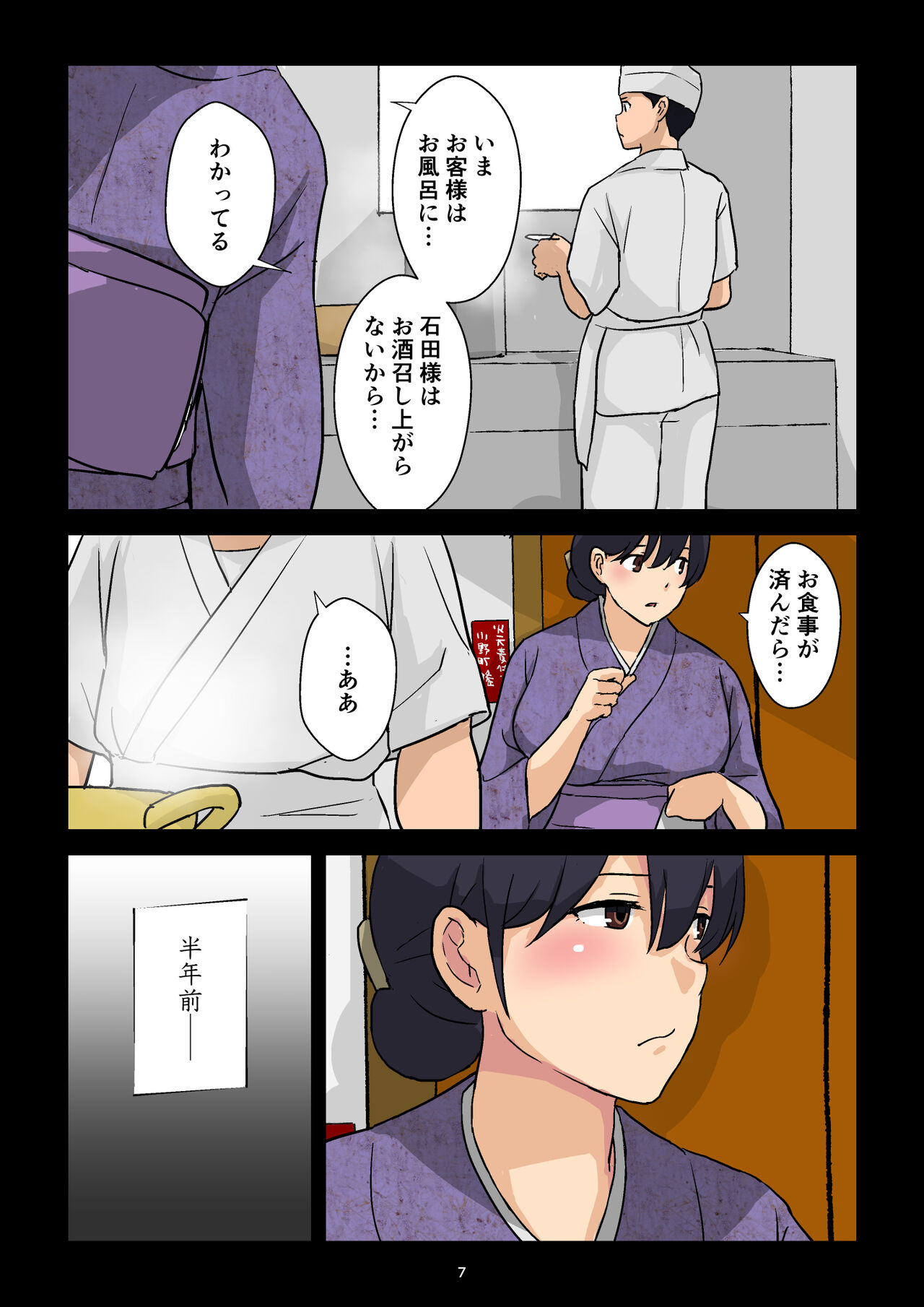 [goninbijin]  Gakeppuchi Okami no Inkyonyuu 画像番号 8