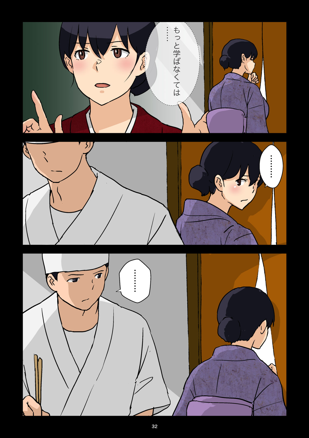 [goninbijin]  Gakeppuchi Okami no Inkyonyuu 画像番号 33