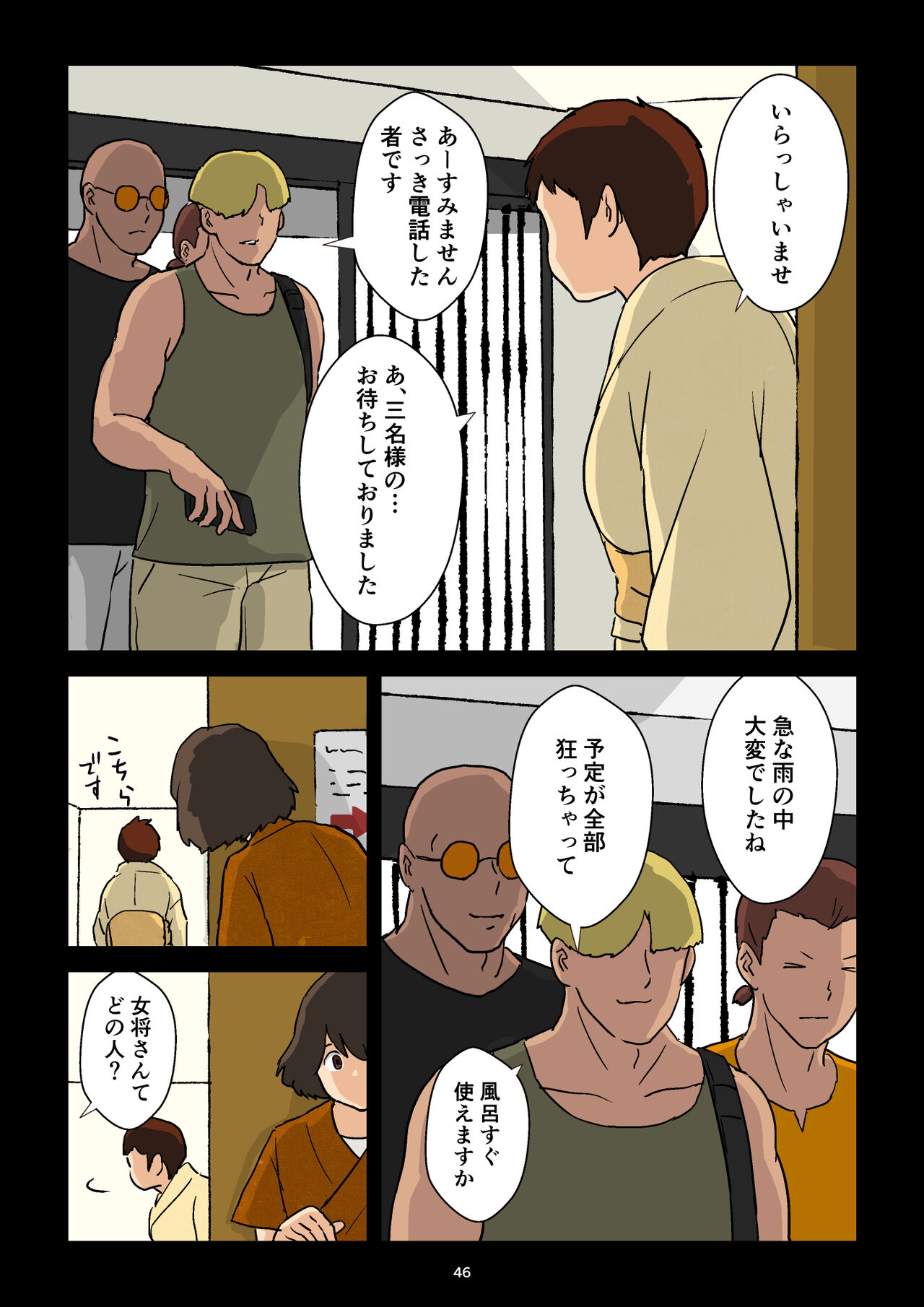 [goninbijin]  Gakeppuchi Okami no Inkyonyuu 画像番号 47