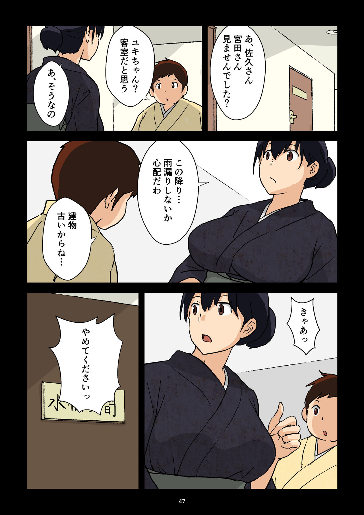 [goninbijin]  Gakeppuchi Okami no Inkyonyuu 画像番号 48