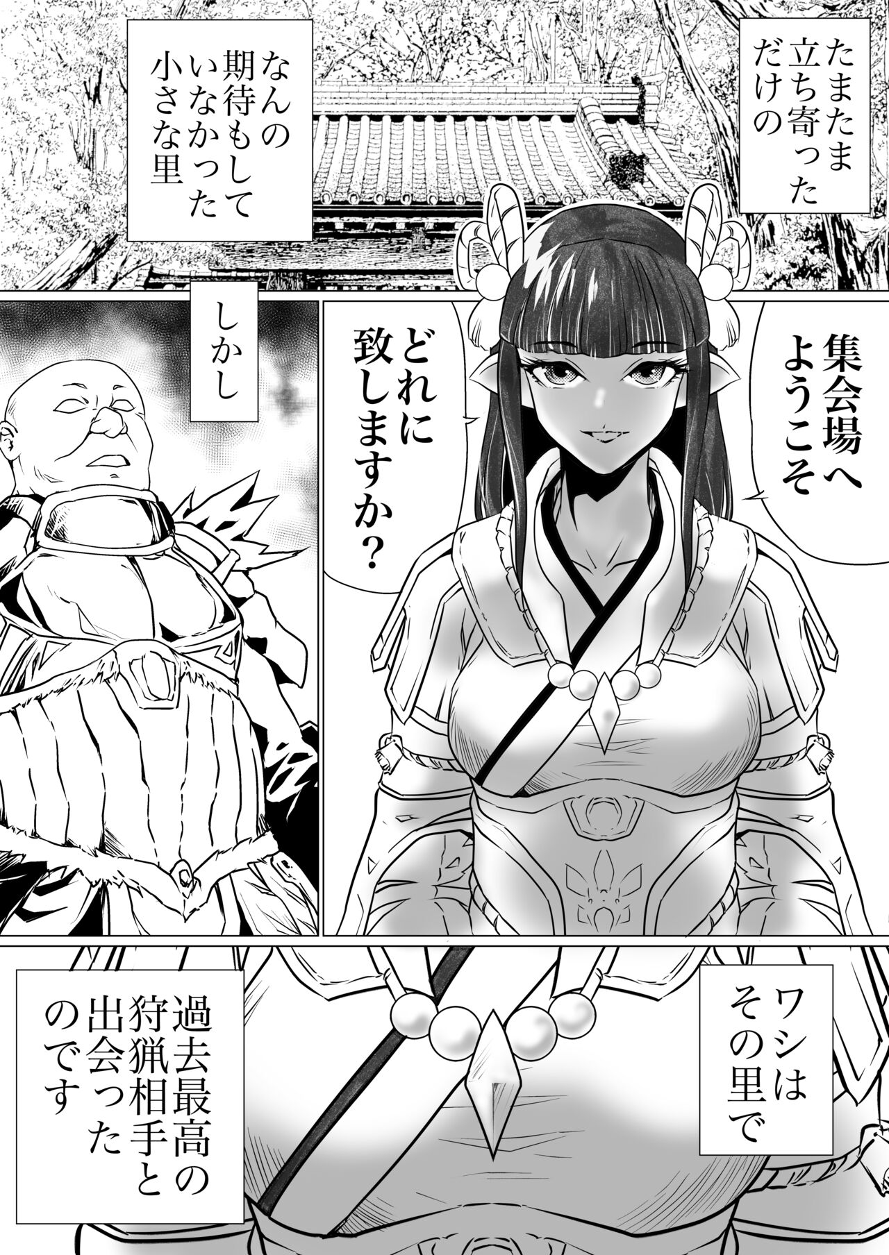 [Bonjiri Negima (Yakitoria)] Chichinebu ~Nerawareta Sato Miko~ 图片编号 3