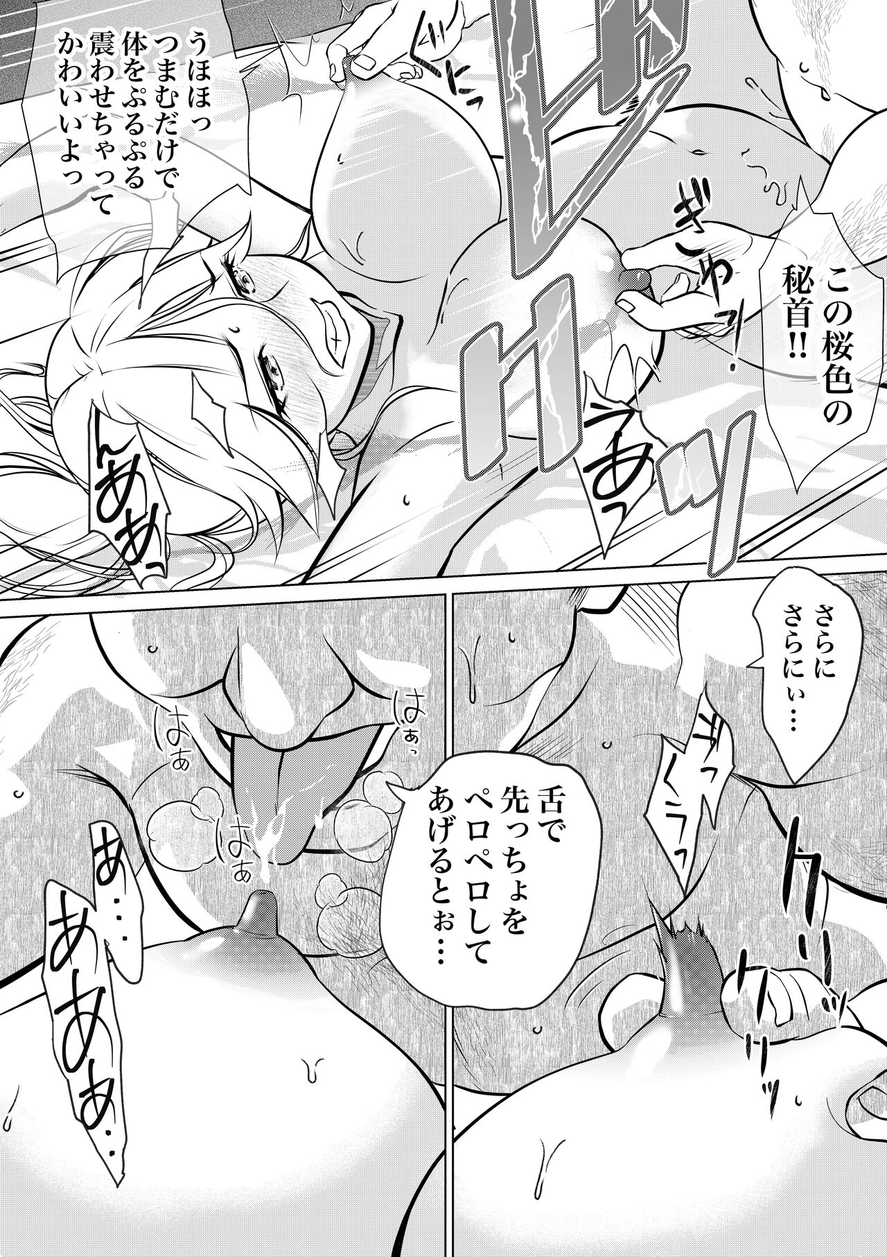 [Bonjiri Negima (Yakitoria)] Homunculus wa Goshujin-sama no Tame  NTR ni Chikara o Kasudarou ka ~Chichinebu α~ 이미지 번호 12