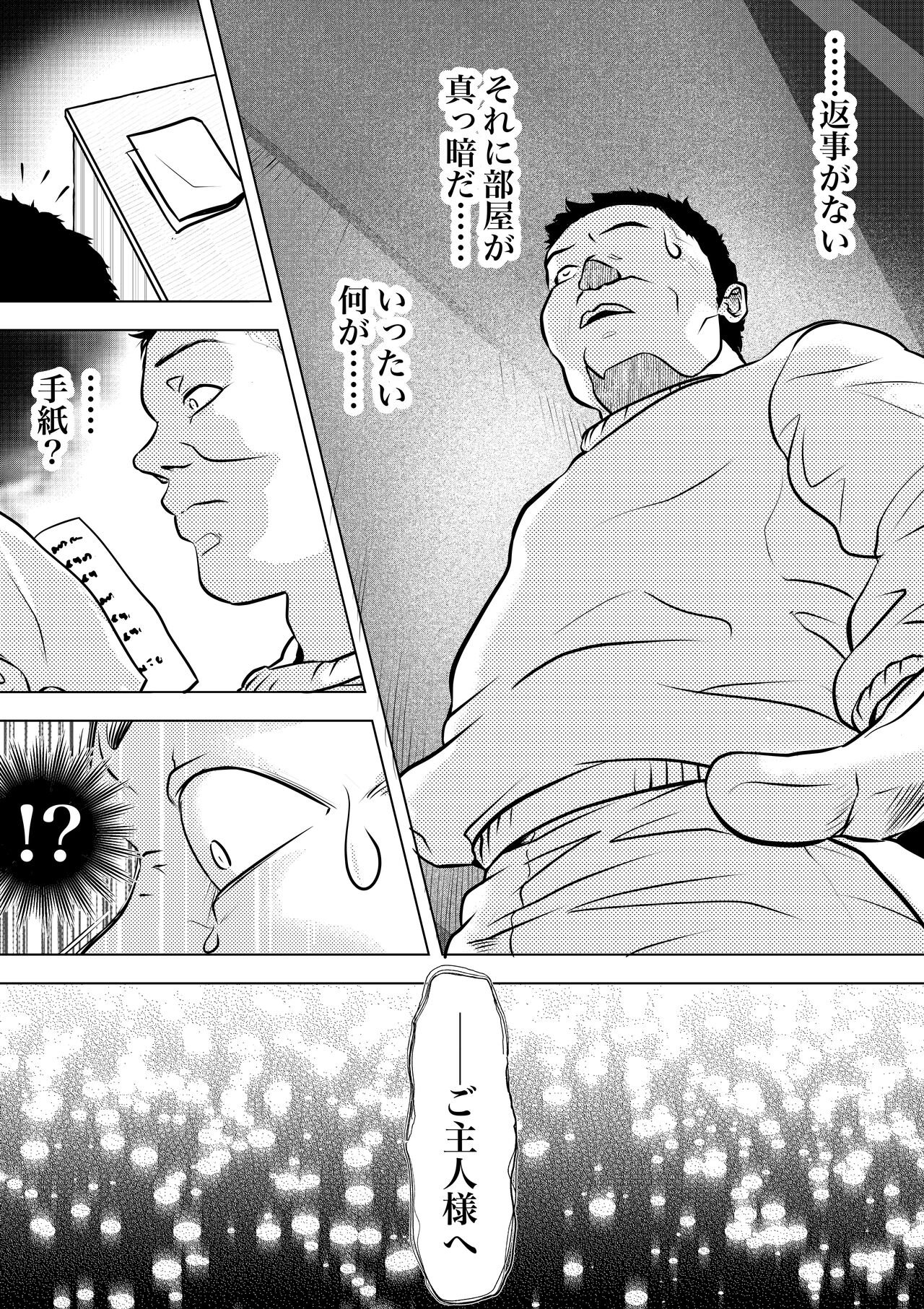 [Bonjiri Negima (Yakitoria)] Homunculus wa Goshujin-sama no Tame  NTR ni Chikara o Kasudarou ka ~Chichinebu α~ 이미지 번호 29