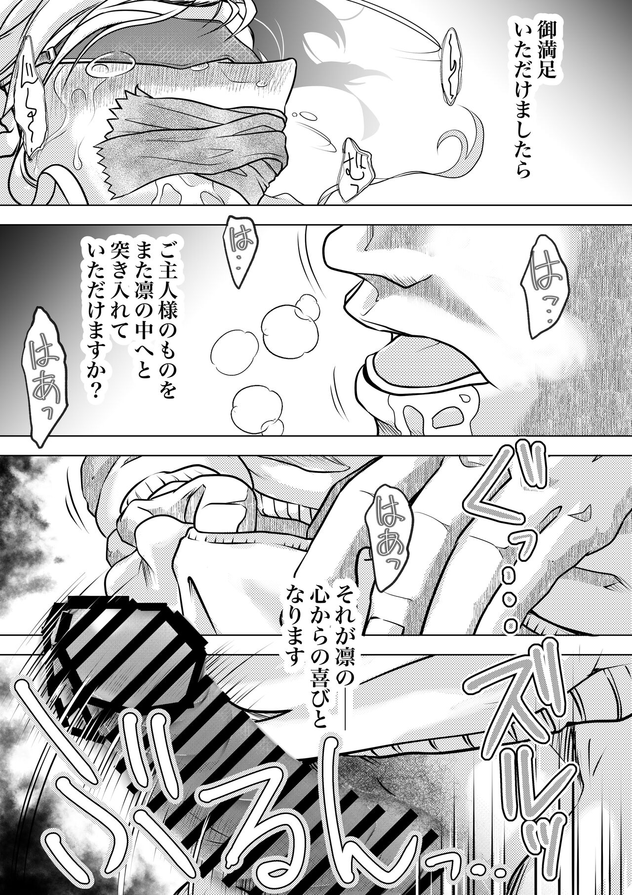 [Bonjiri Negima (Yakitoria)] Homunculus wa Goshujin-sama no Tame  NTR ni Chikara o Kasudarou ka ~Chichinebu α~ 이미지 번호 32