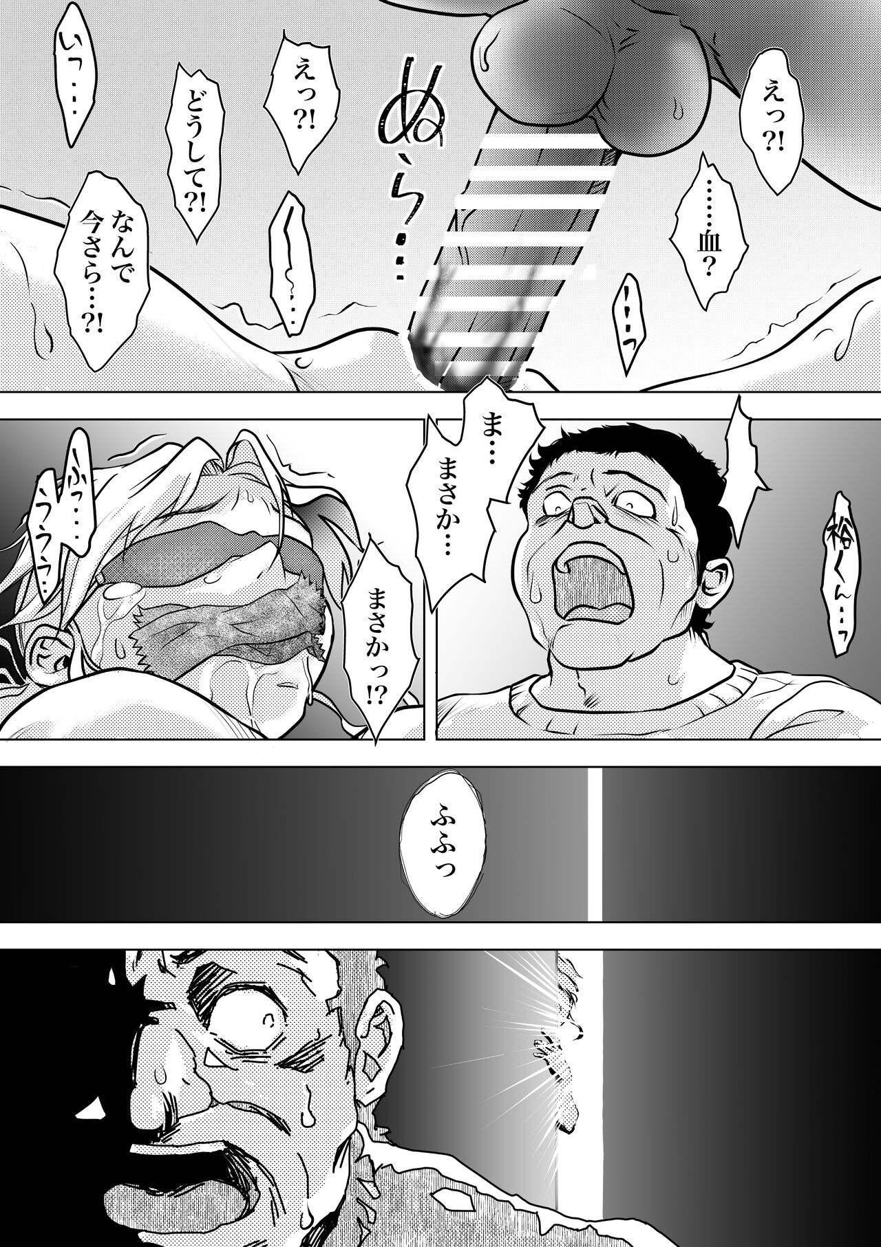 [Bonjiri Negima (Yakitoria)] Homunculus wa Goshujin-sama no Tame  NTR ni Chikara o Kasudarou ka ~Chichinebu α~ 이미지 번호 34