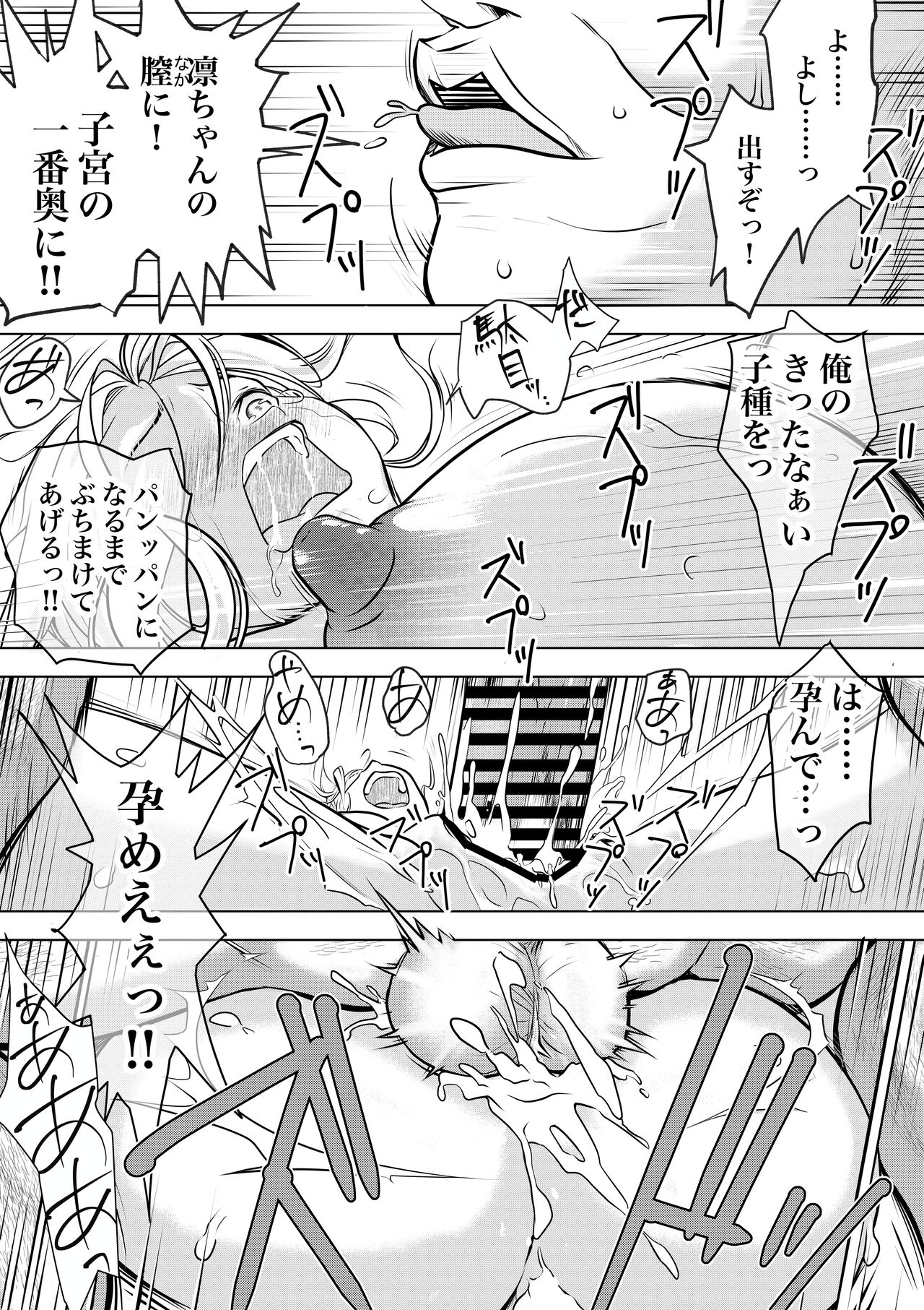 [Bonjiri Negima (Yakitoria)] Homunculus wa Goshujin-sama no Tame  NTR ni Chikara o Kasudarou ka ~Chichinebu α~ 이미지 번호 48