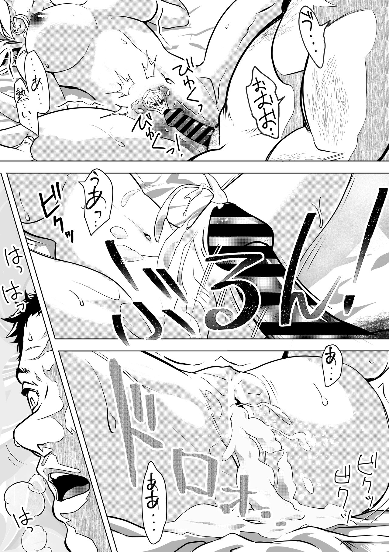 [Bonjiri Negima (Yakitoria)] Homunculus wa Goshujin-sama no Tame  NTR ni Chikara o Kasudarou ka ~Chichinebu α~ 이미지 번호 50