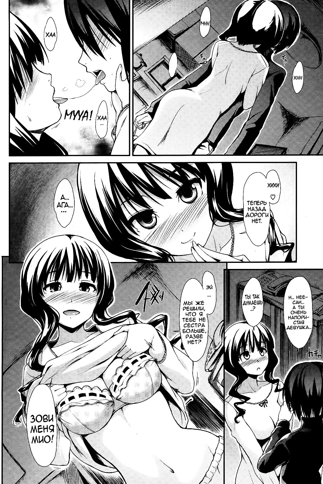 [Takemasa Takeshi] Two Pieces | Две части одного целого (COMIC Kairakuten Beast 2012-08) [Russian] [Nightwarden13] image number 8