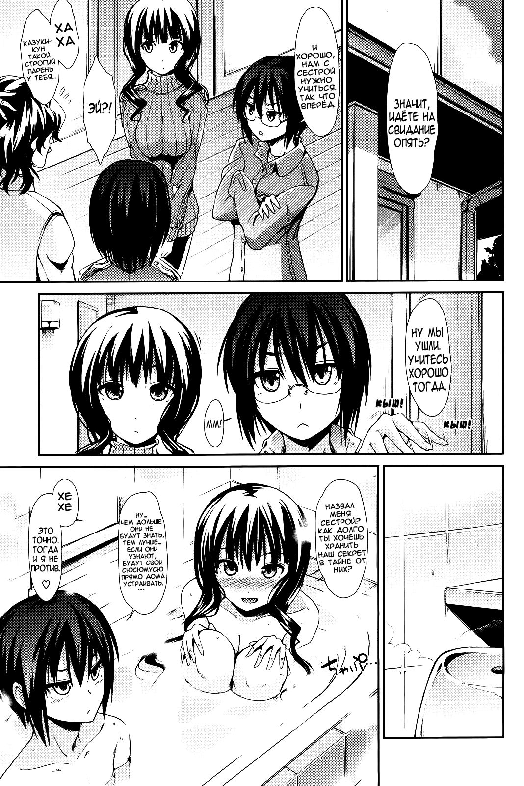 [Takemasa Takeshi] Two Pieces | Две части одного целого (COMIC Kairakuten Beast 2012-08) [Russian] [Nightwarden13] image number 19