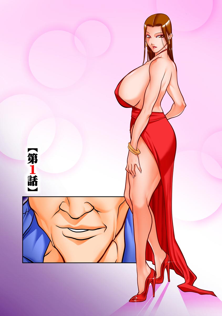 [Akane Shuuhei] Dorei Miboujin, Saki [Digital] 画像番号 5