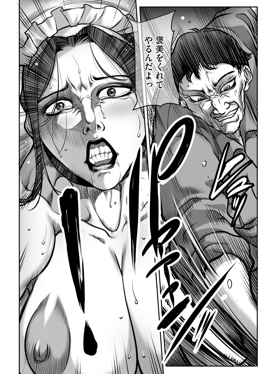 [Akane Shuuhei] Dorei Miboujin, Saki [Digital] 画像番号 139