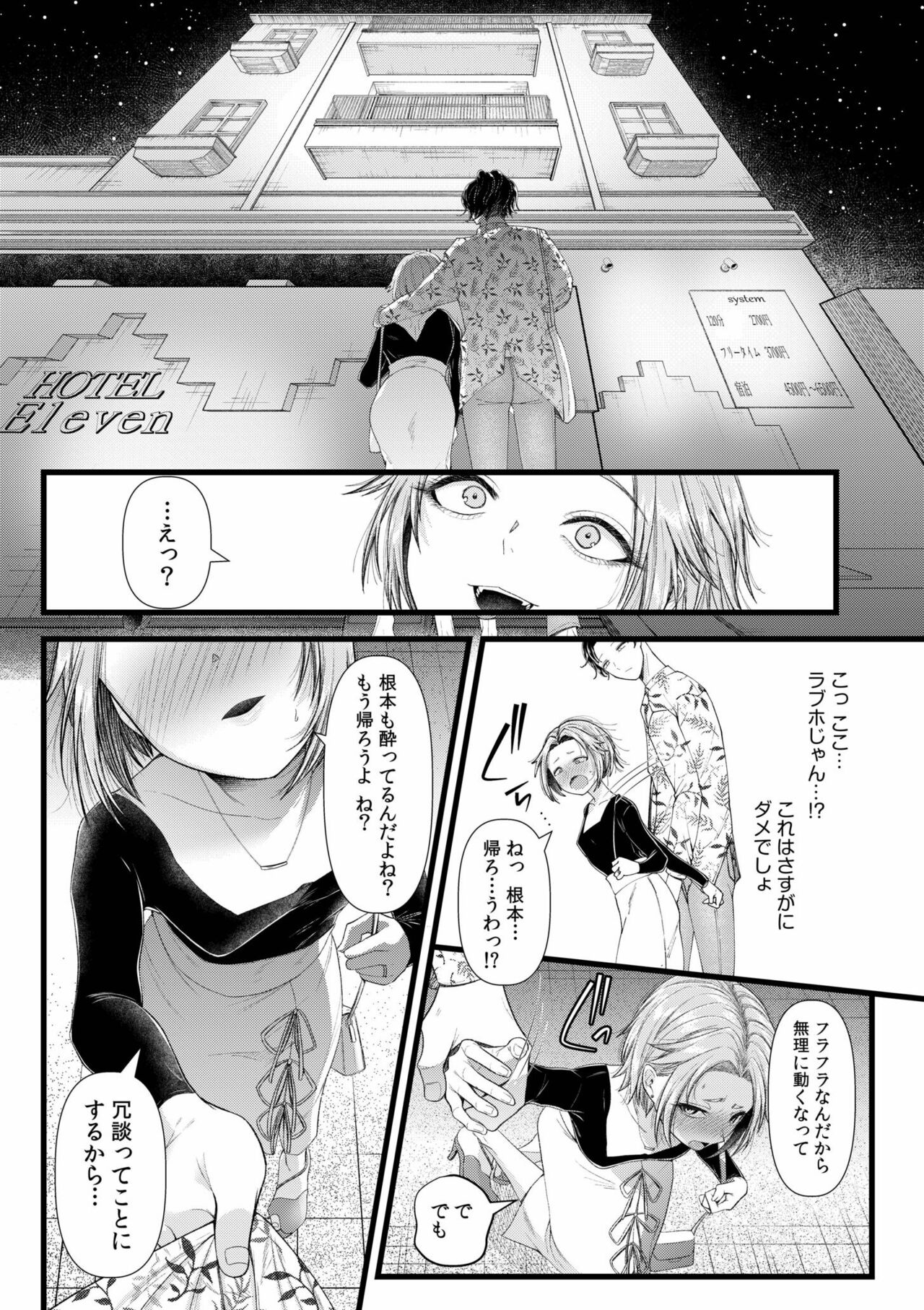 [Aoyama Denchi] Ienai seishun geki 〜 hatsukoi aite to no NTR shisshin sekkusu 〜 12eme image