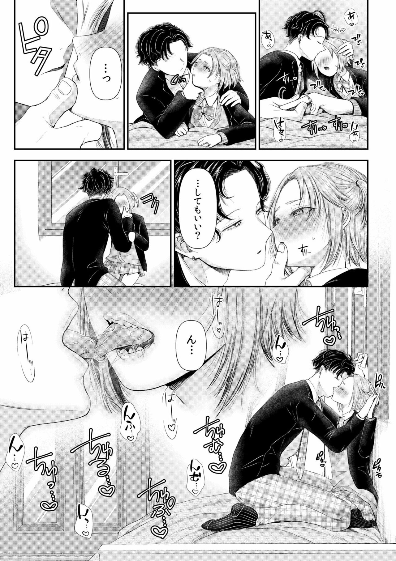 [Aoyama Denchi] Ienai seishun geki 〜 hatsukoi aite to no NTR shisshin sekkusu 〜 83eme image