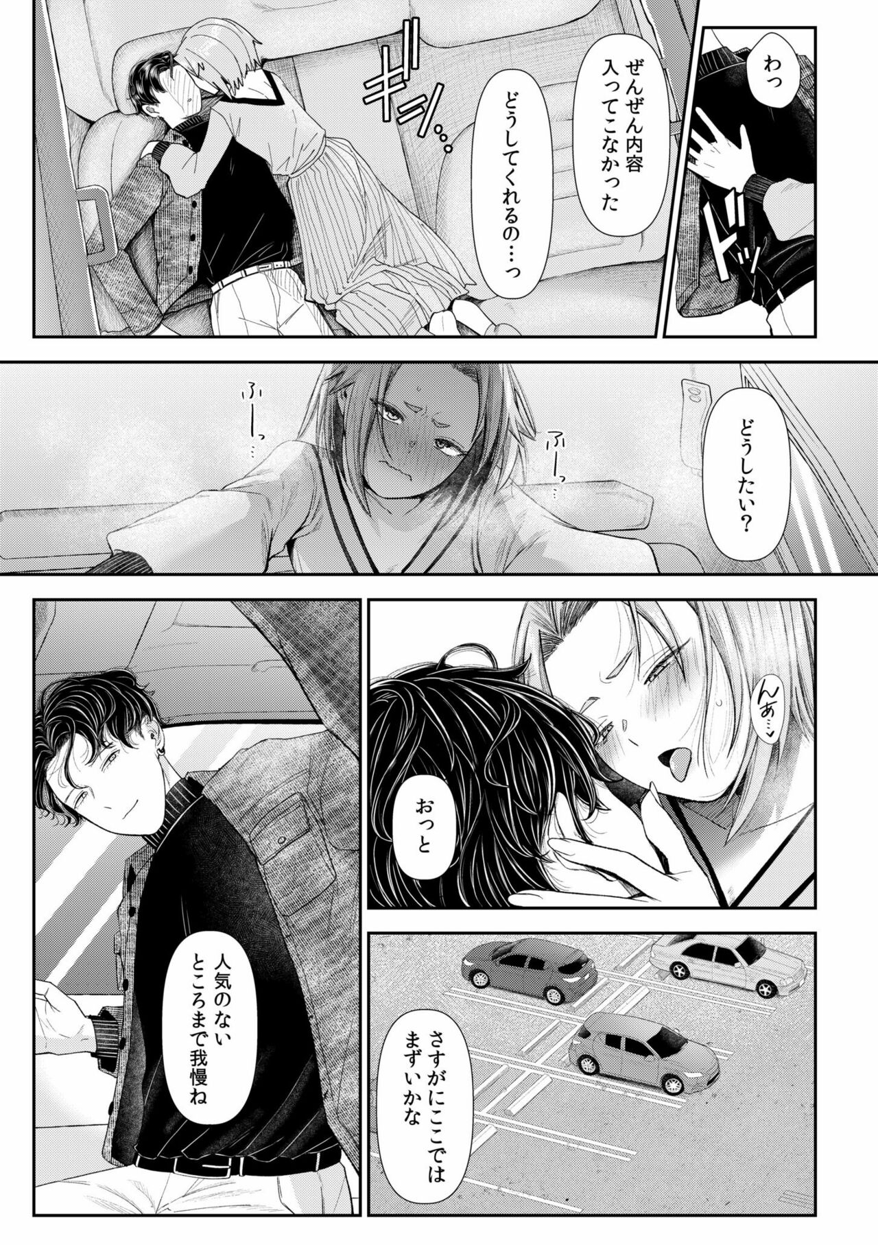 [Aoyama Denchi] Ienai seishun geki 〜 hatsukoi aite to no NTR shisshin sekkusu 〜 107eme image