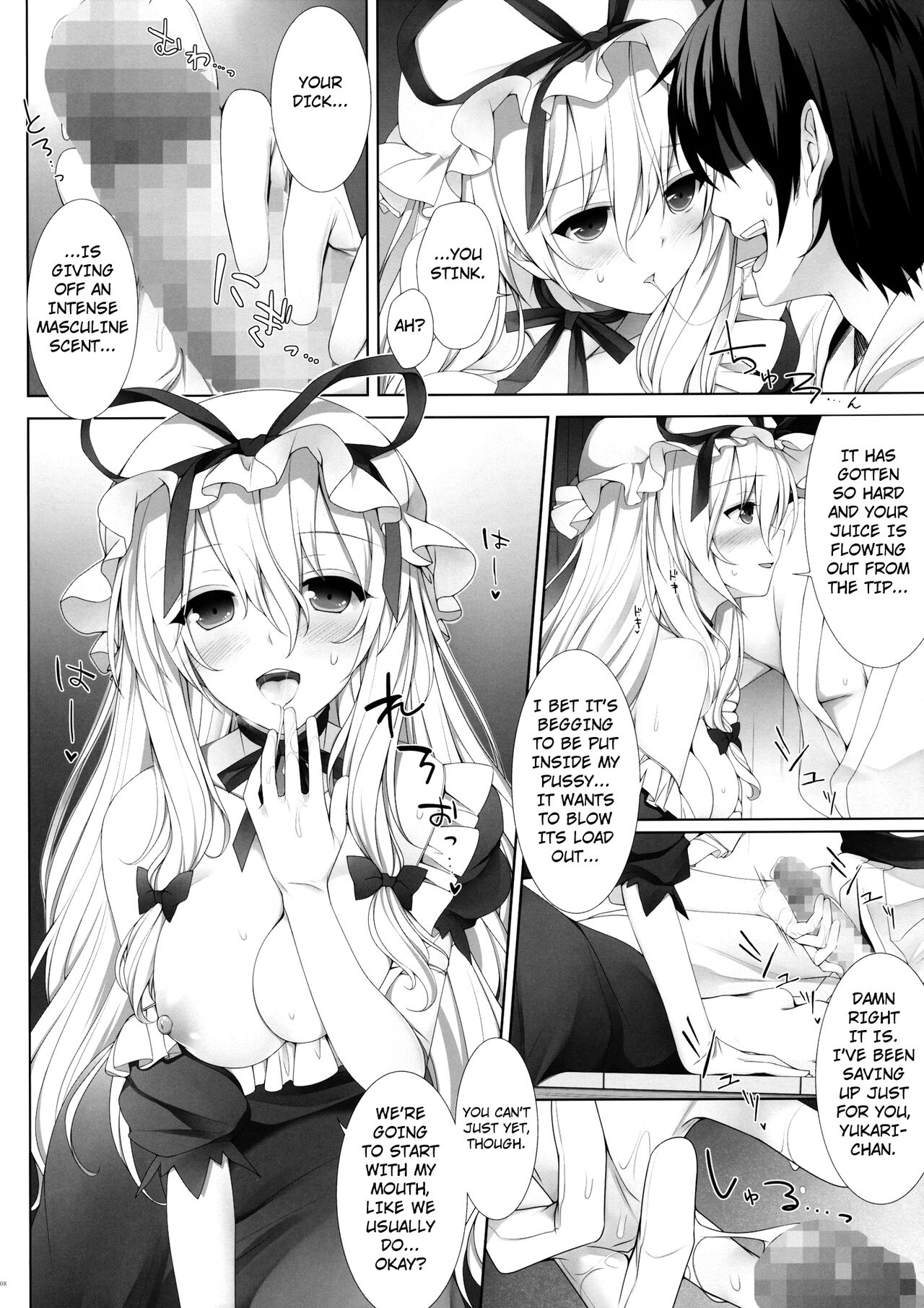 (Reitaisai 11) [Erostellus (Miel)] Eiyou ga Hoshii no (Touhou Project) [English] [Kuraudo] numero di immagine  7