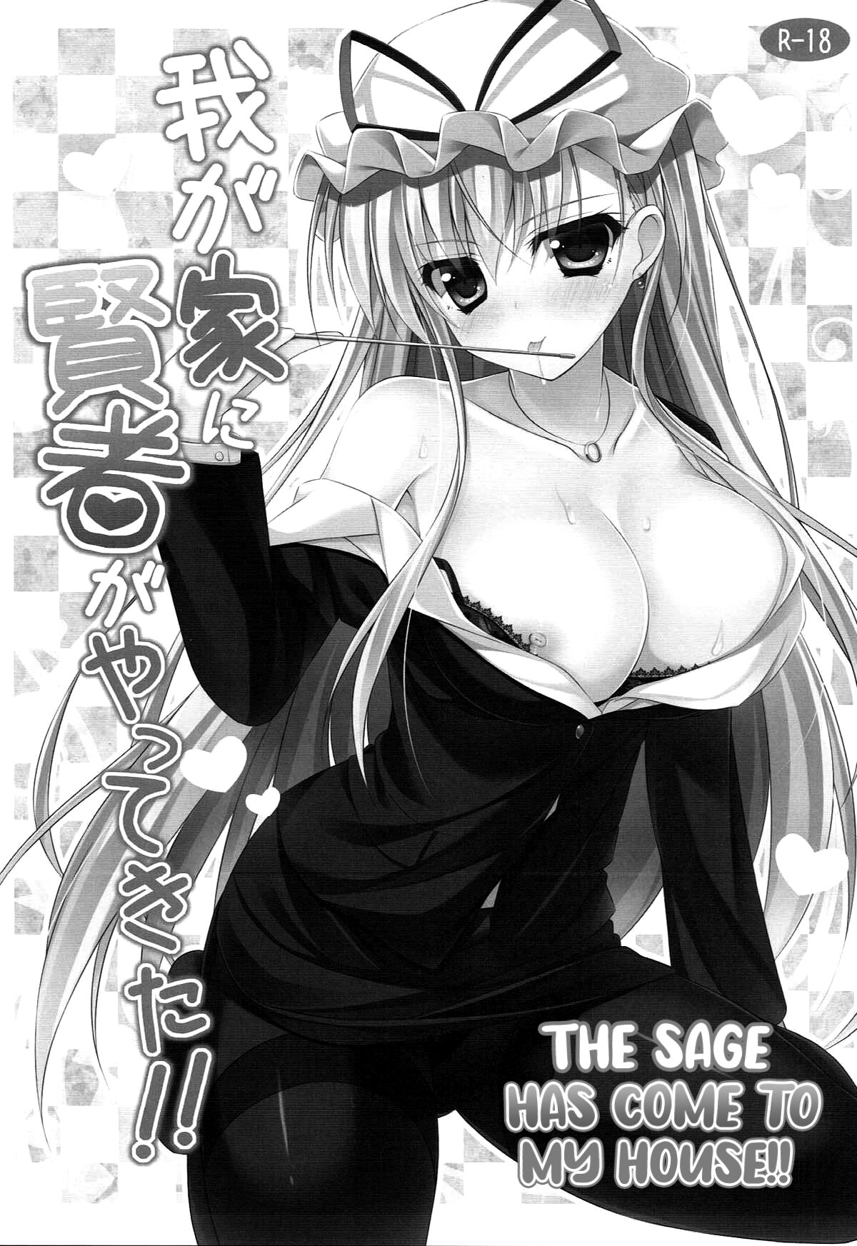 (C86) [Mofurentei (Xe)] Wagaya ni Kenja ga Yatte Kita!! (Touhou Project) [English] [Kuraudo] 图片编号 2