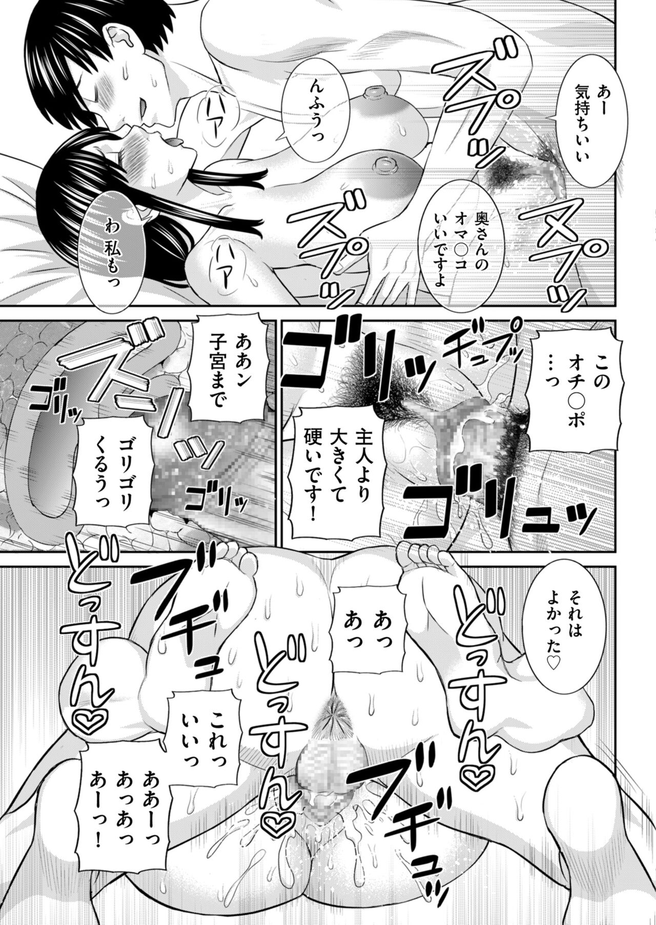 Men's Gold 2023-09 [Digital] image number 73