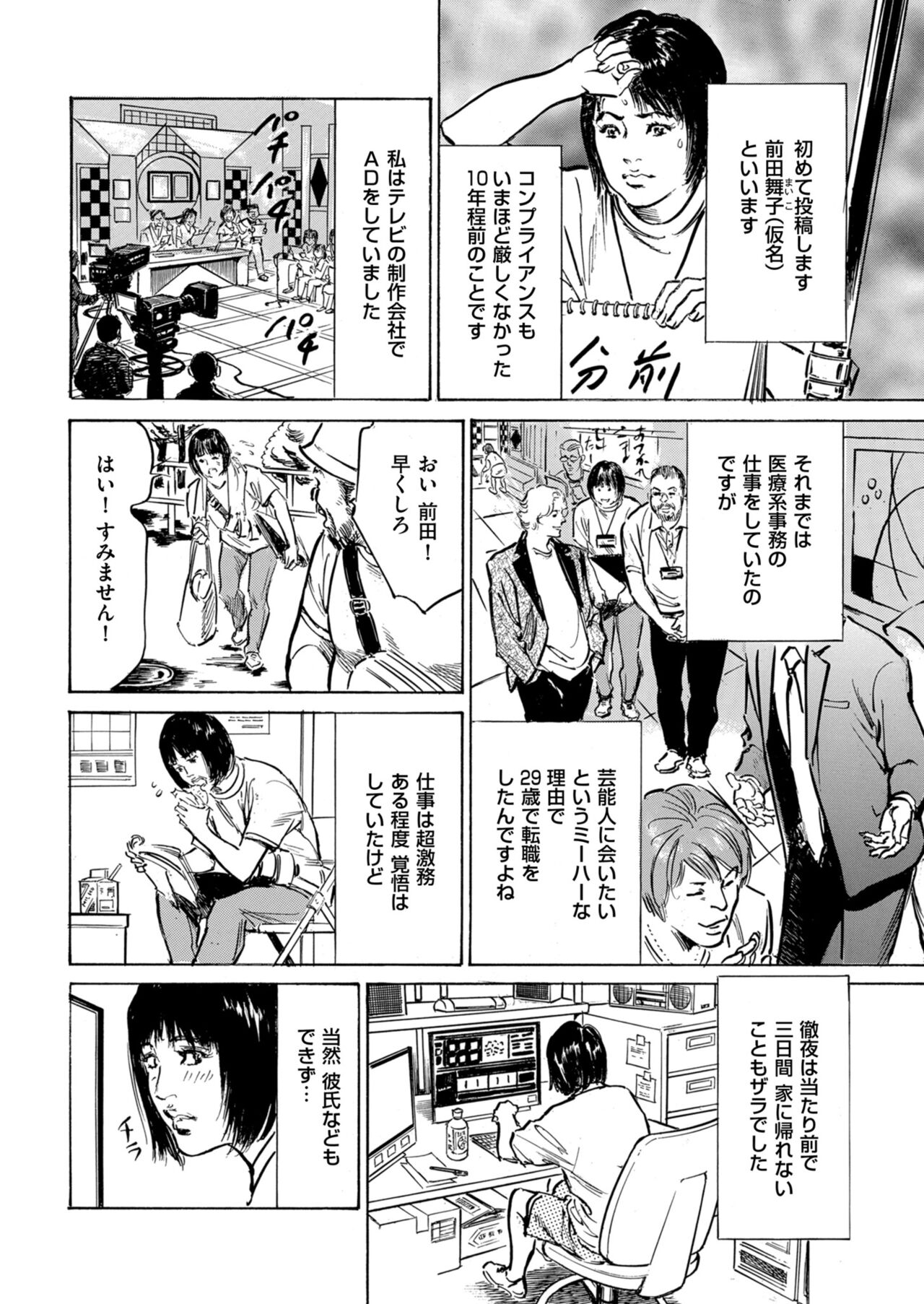 Men's Gold 2023-09 [Digital] image number 230