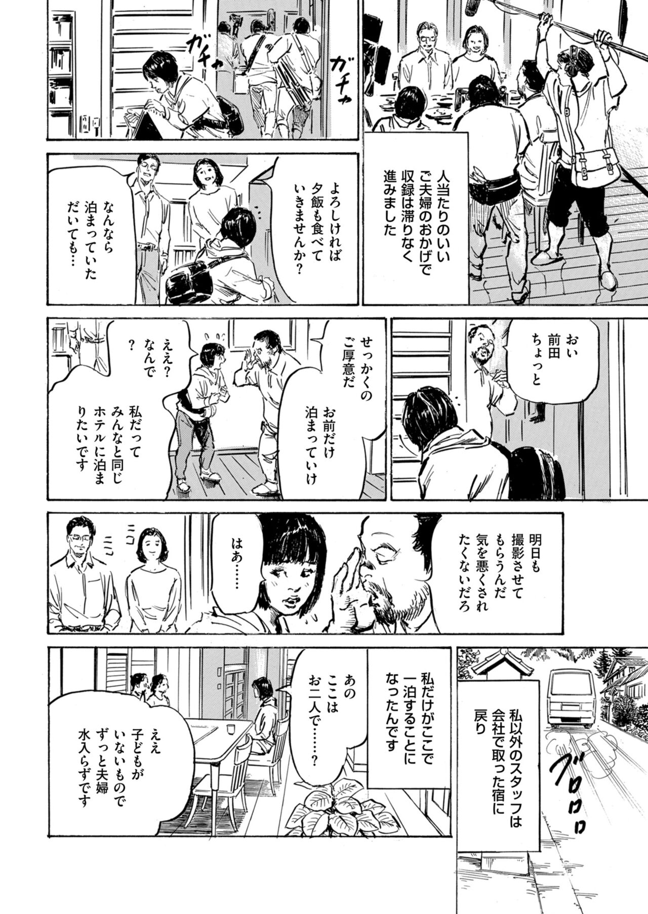 Men's Gold 2023-09 [Digital] image number 232