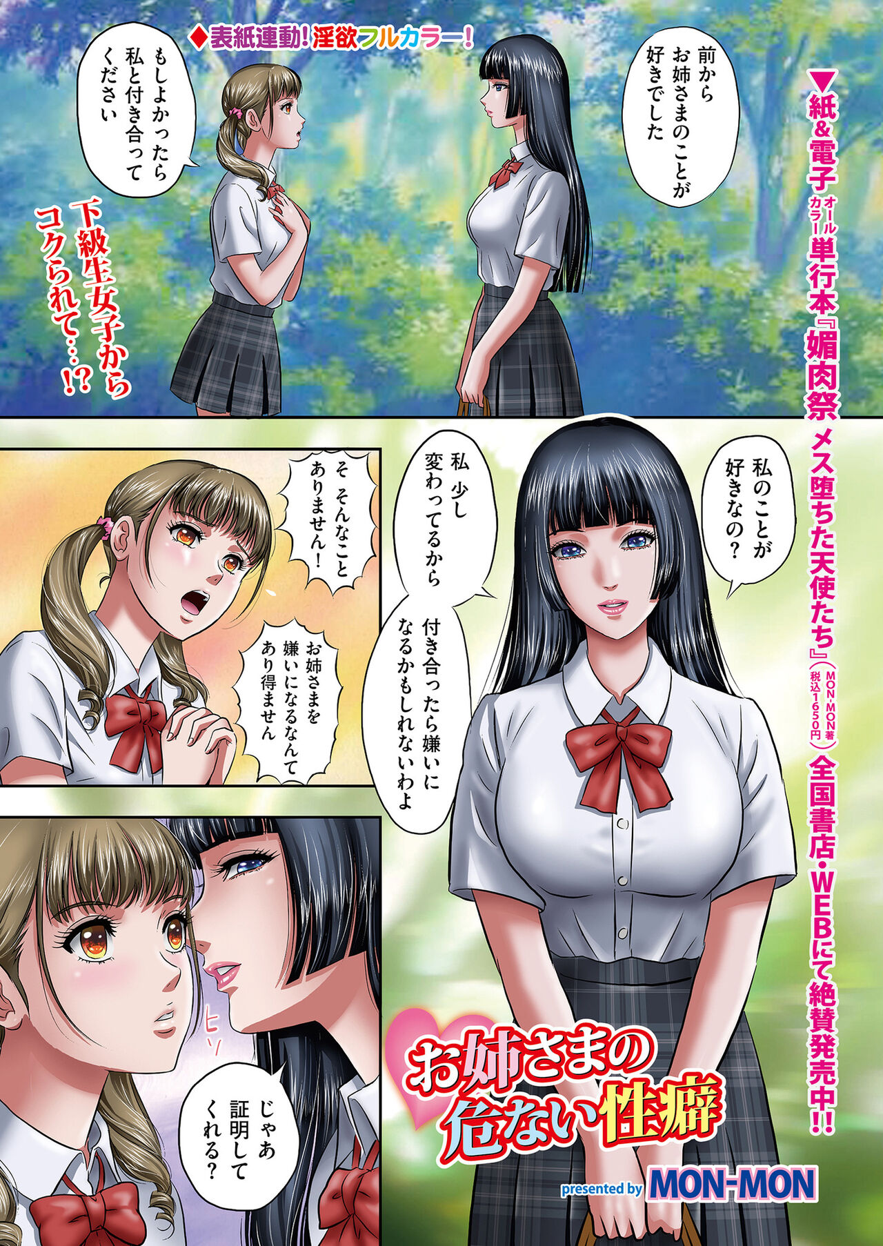 Men's Gold 2023-07 [Digital] image number 3