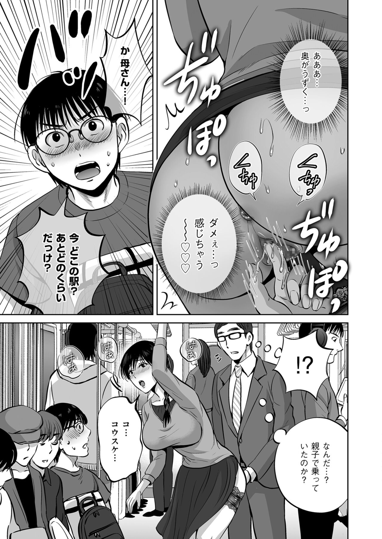 Men's Gold 2023-07 [Digital] image number 53