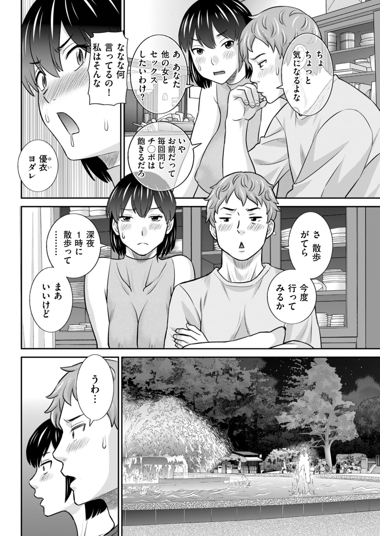 Men's Gold 2023-07 [Digital] image number 84