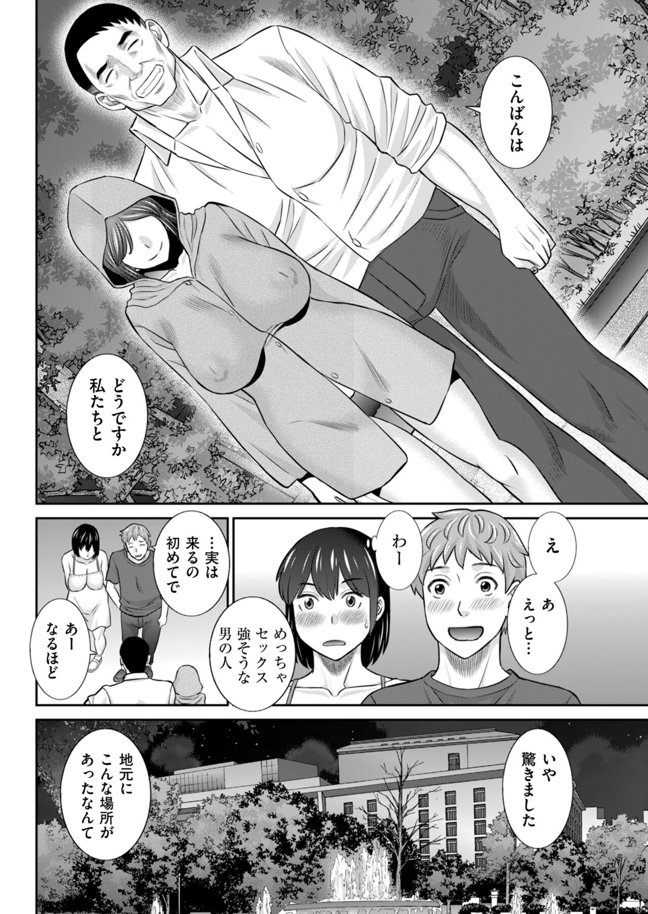 Men's Gold 2023-07 [Digital] image number 86