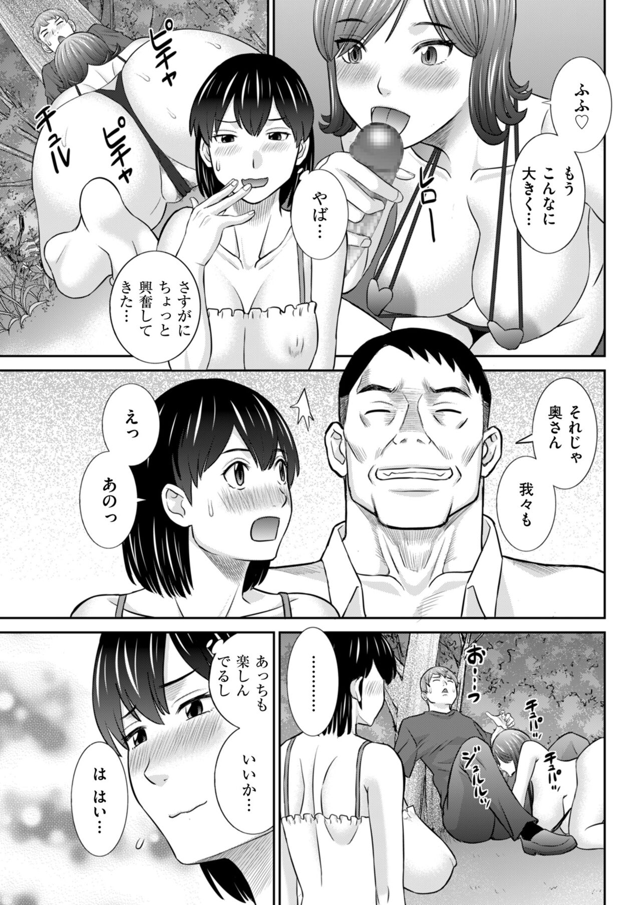 Men's Gold 2023-07 [Digital] image number 89