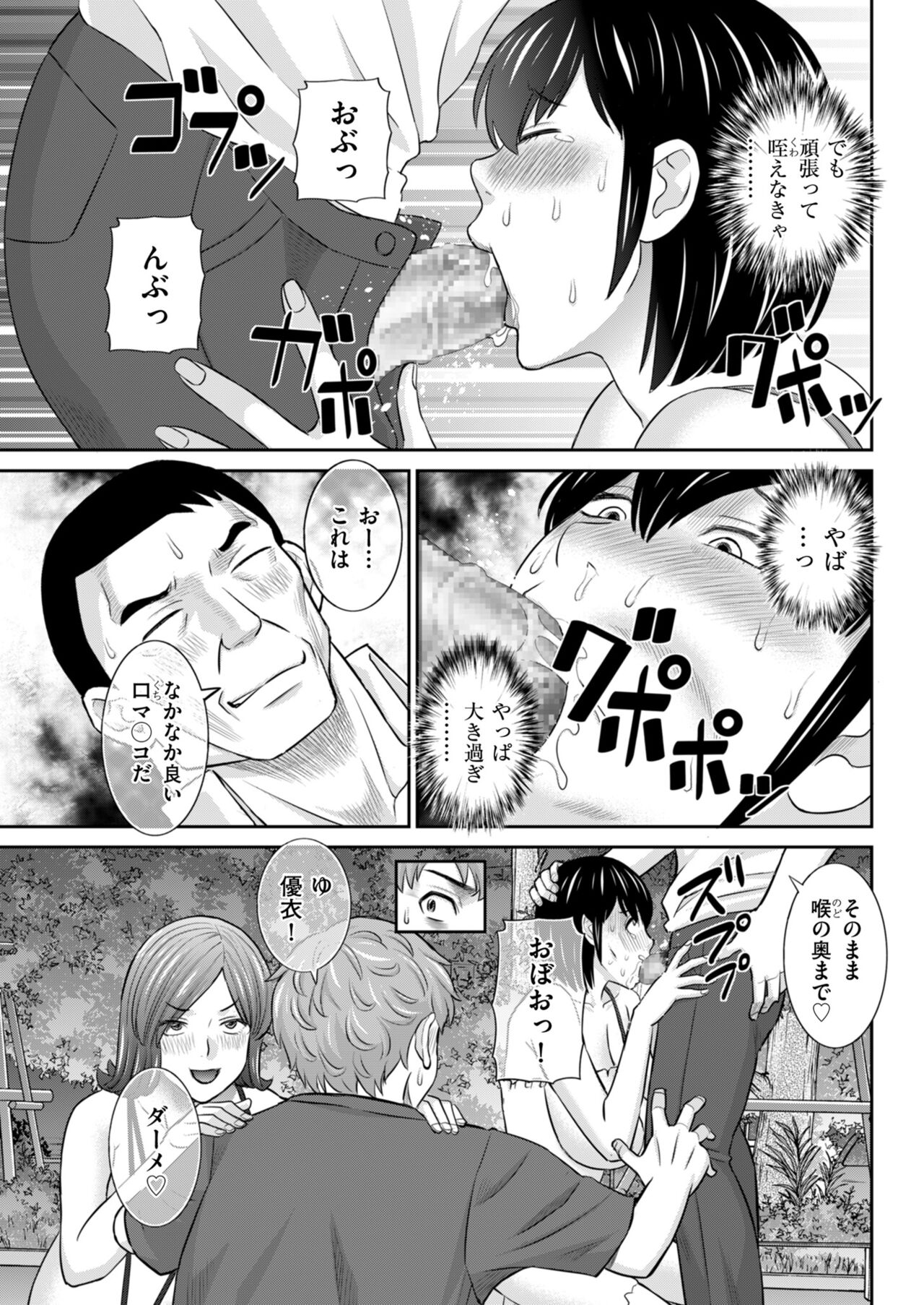 Men's Gold 2023-07 [Digital] image number 91