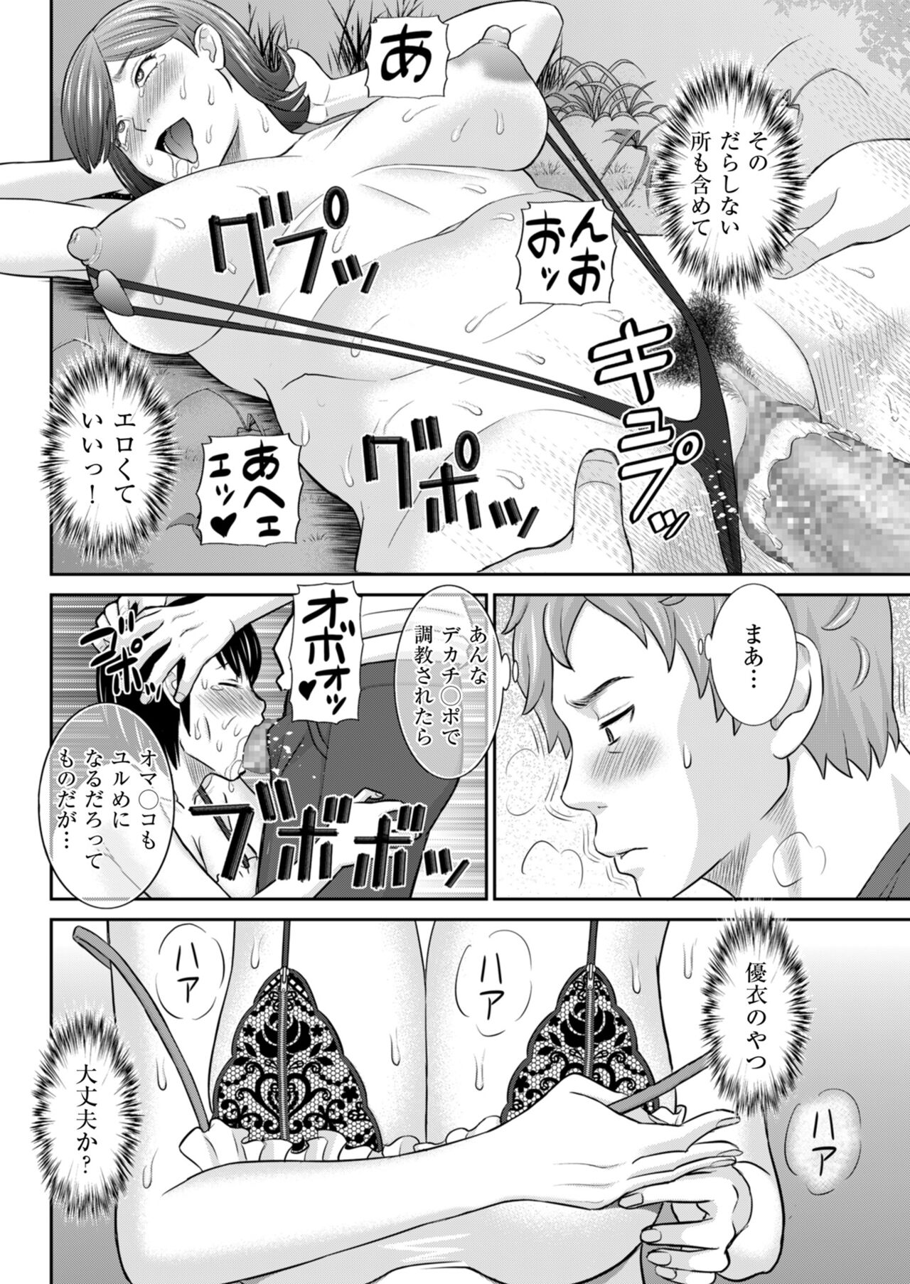 Men's Gold 2023-07 [Digital] image number 94