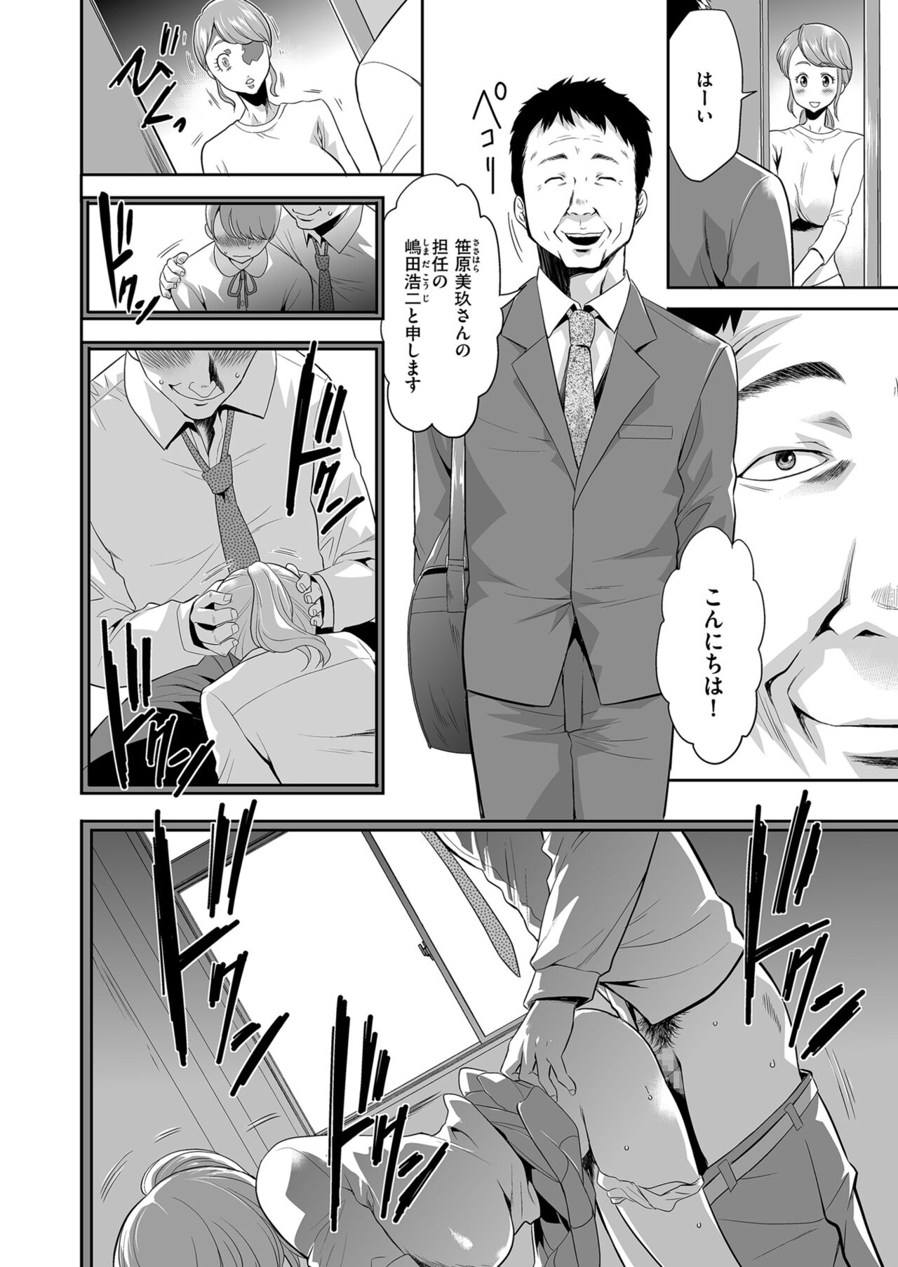 Men's Gold 2023-07 [Digital] image number 102