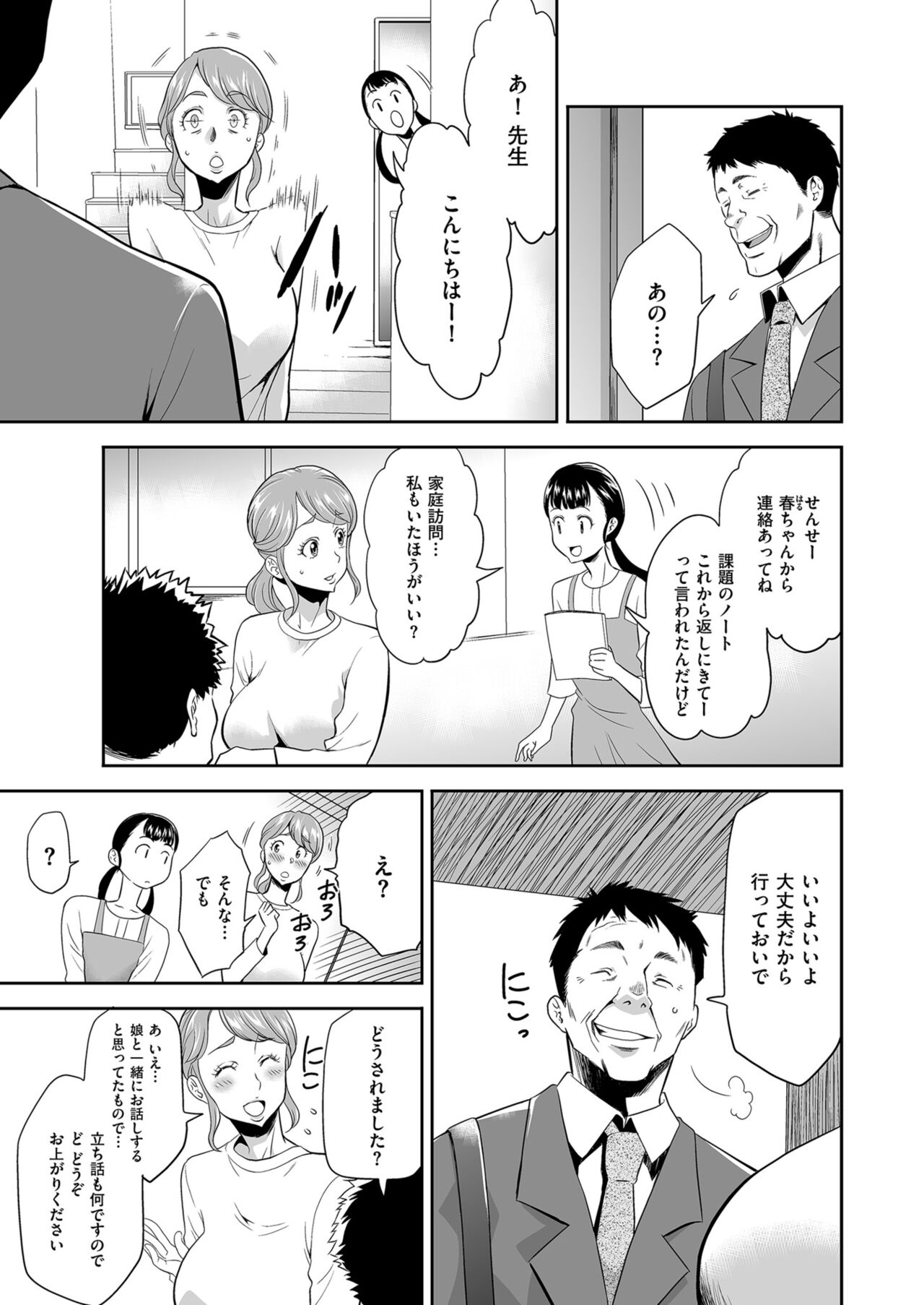 Men's Gold 2023-07 [Digital] image number 103