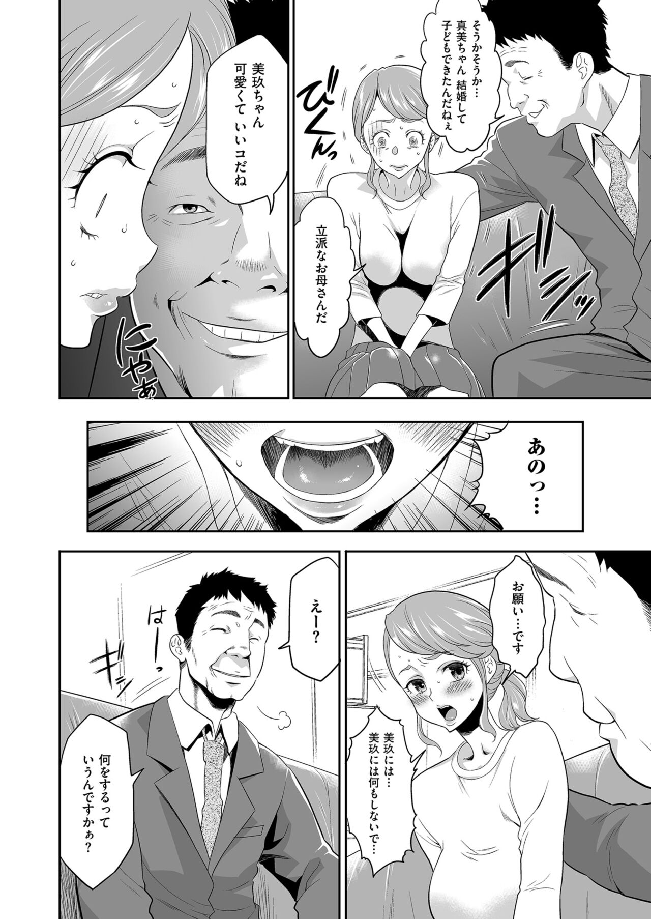 Men's Gold 2023-07 [Digital] image number 106