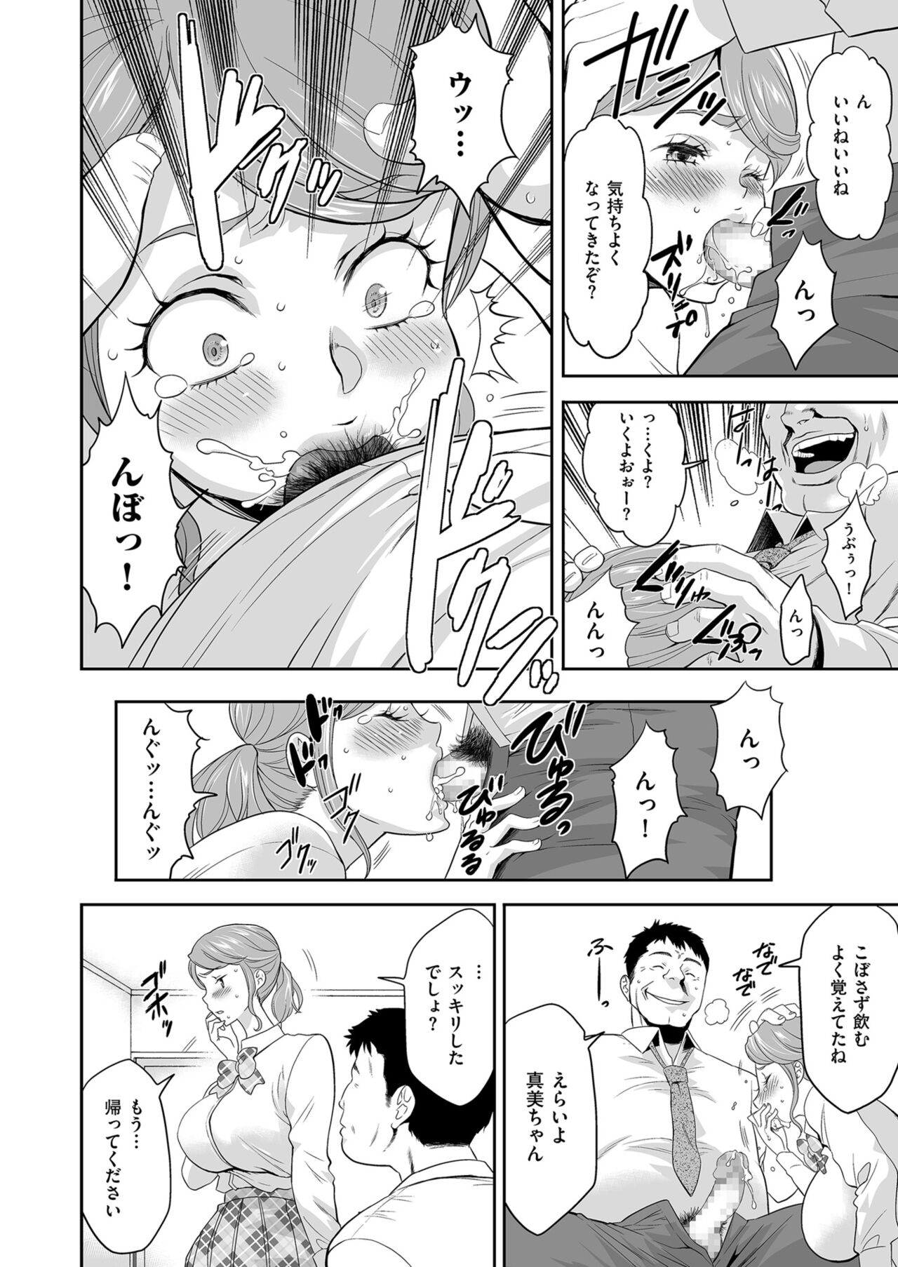 Men's Gold 2023-07 [Digital] image number 110