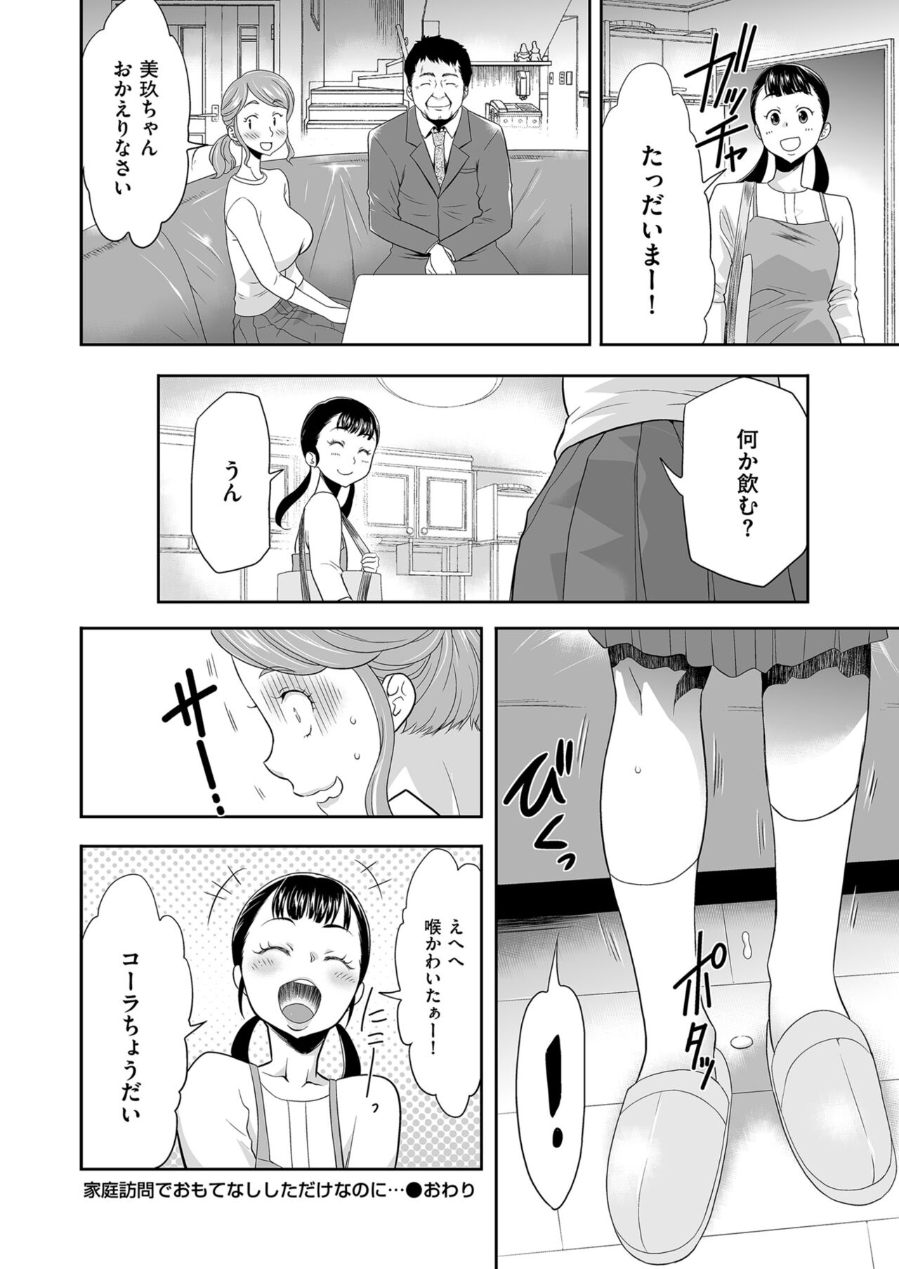 Men's Gold 2023-07 [Digital] image number 118