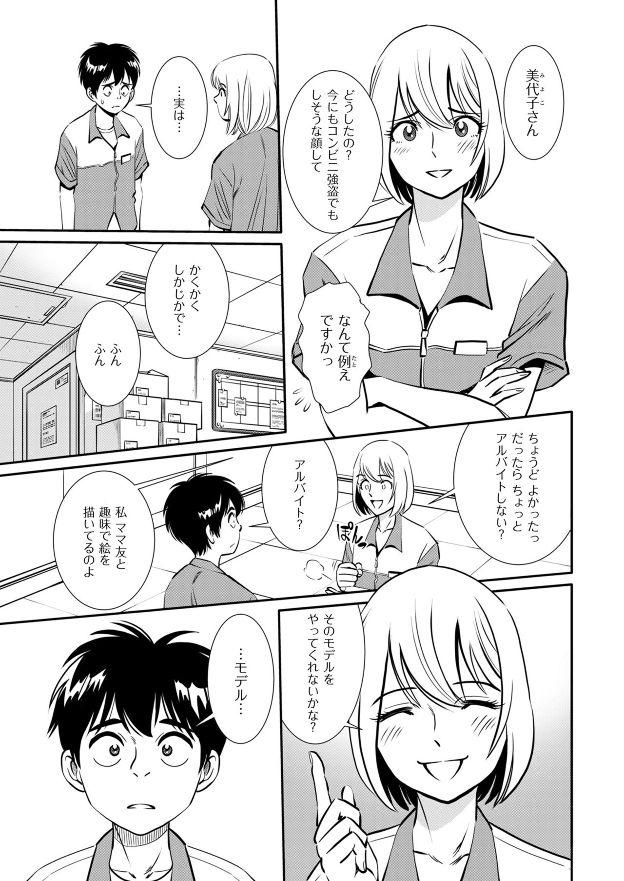 Men's Gold 2023-07 [Digital] image number 139