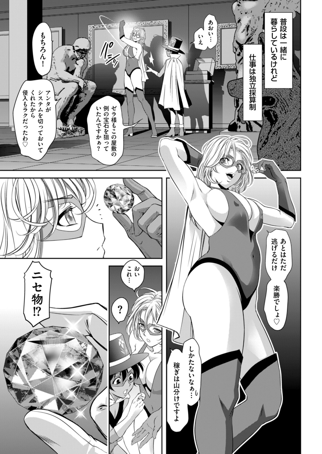 Men's Gold 2023-07 [Digital] image number 157