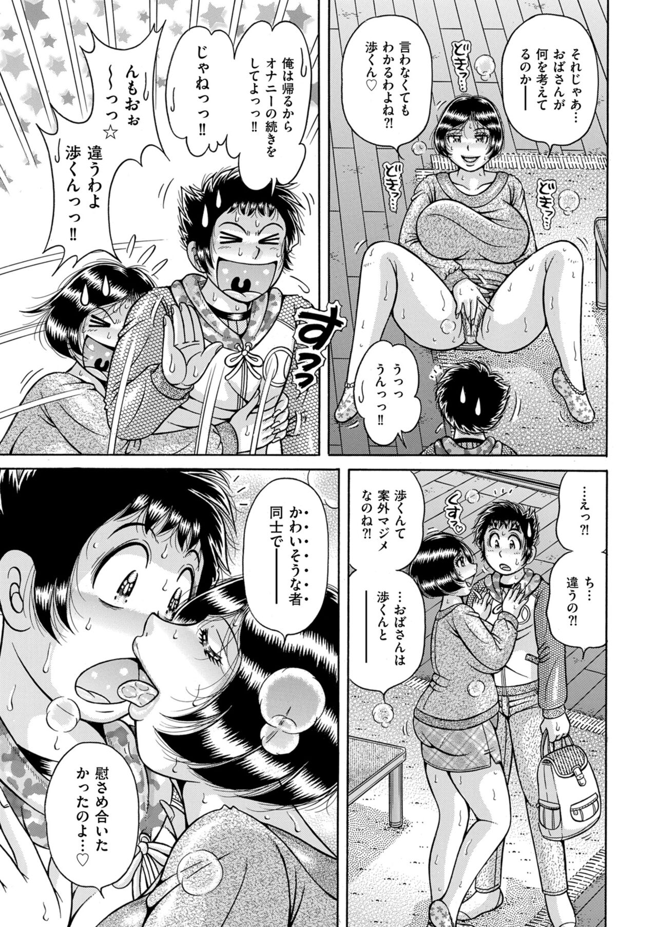 Men's Gold 2023-07 [Digital] image number 187