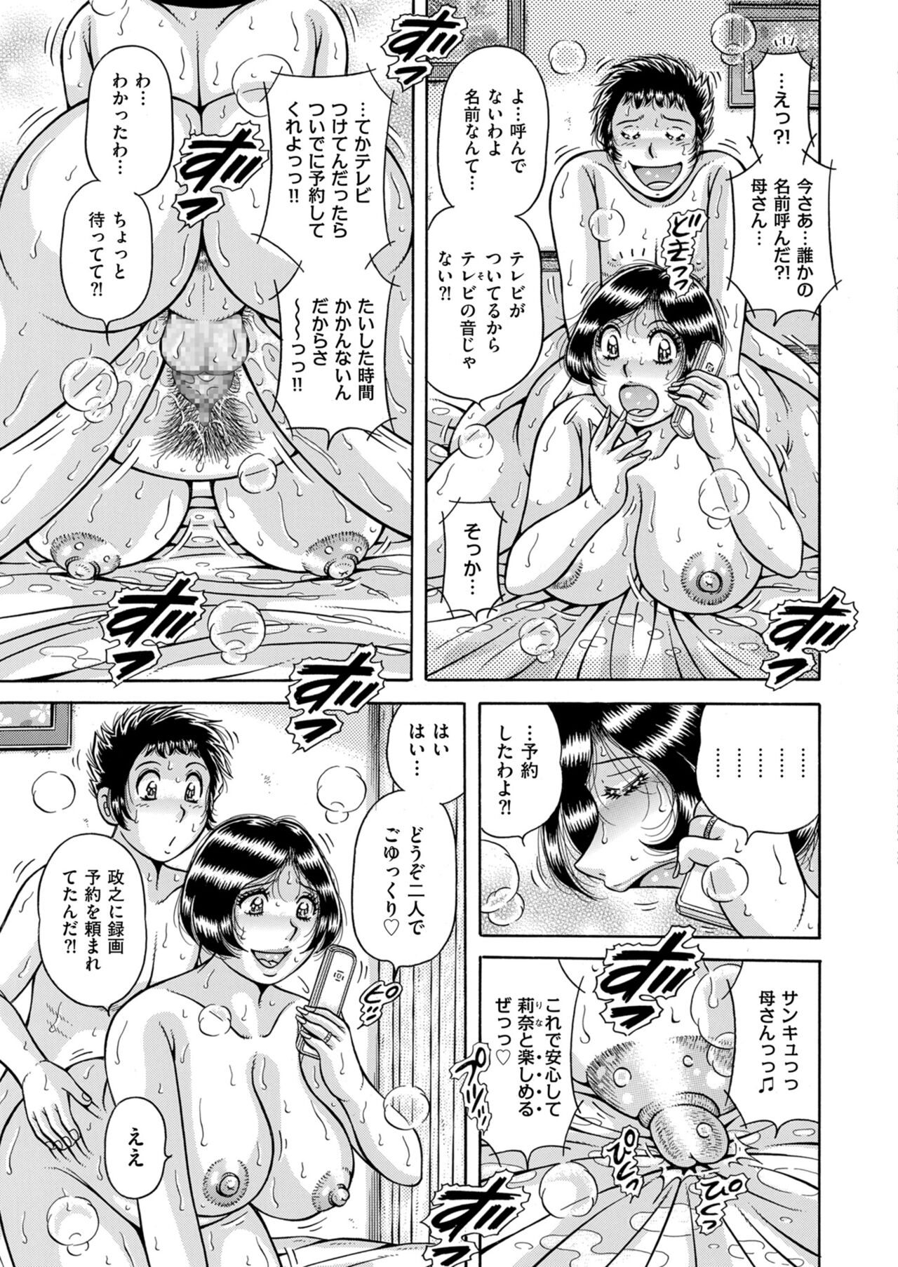 Men's Gold 2023-07 [Digital] image number 193