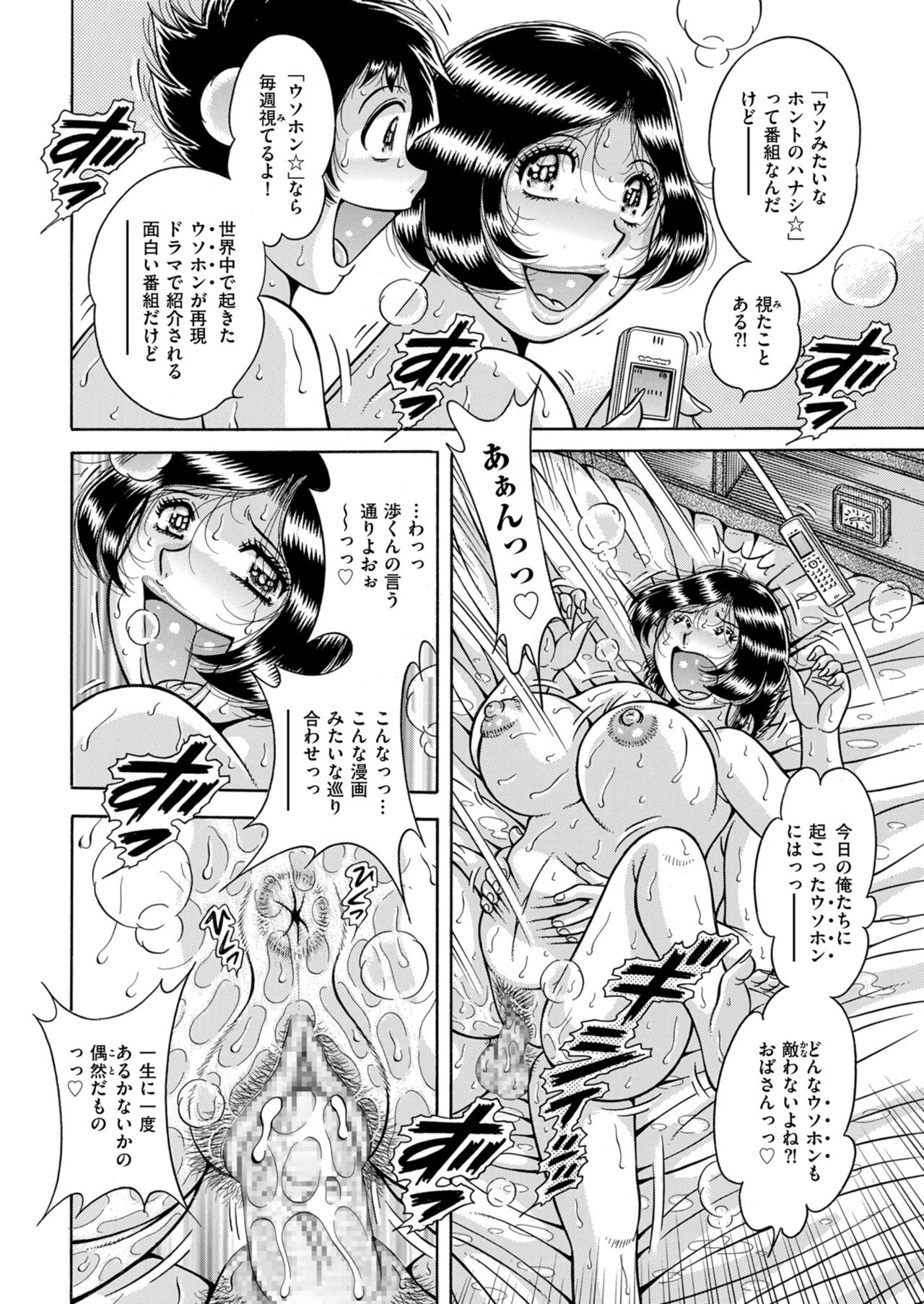 Men's Gold 2023-07 [Digital] image number 194