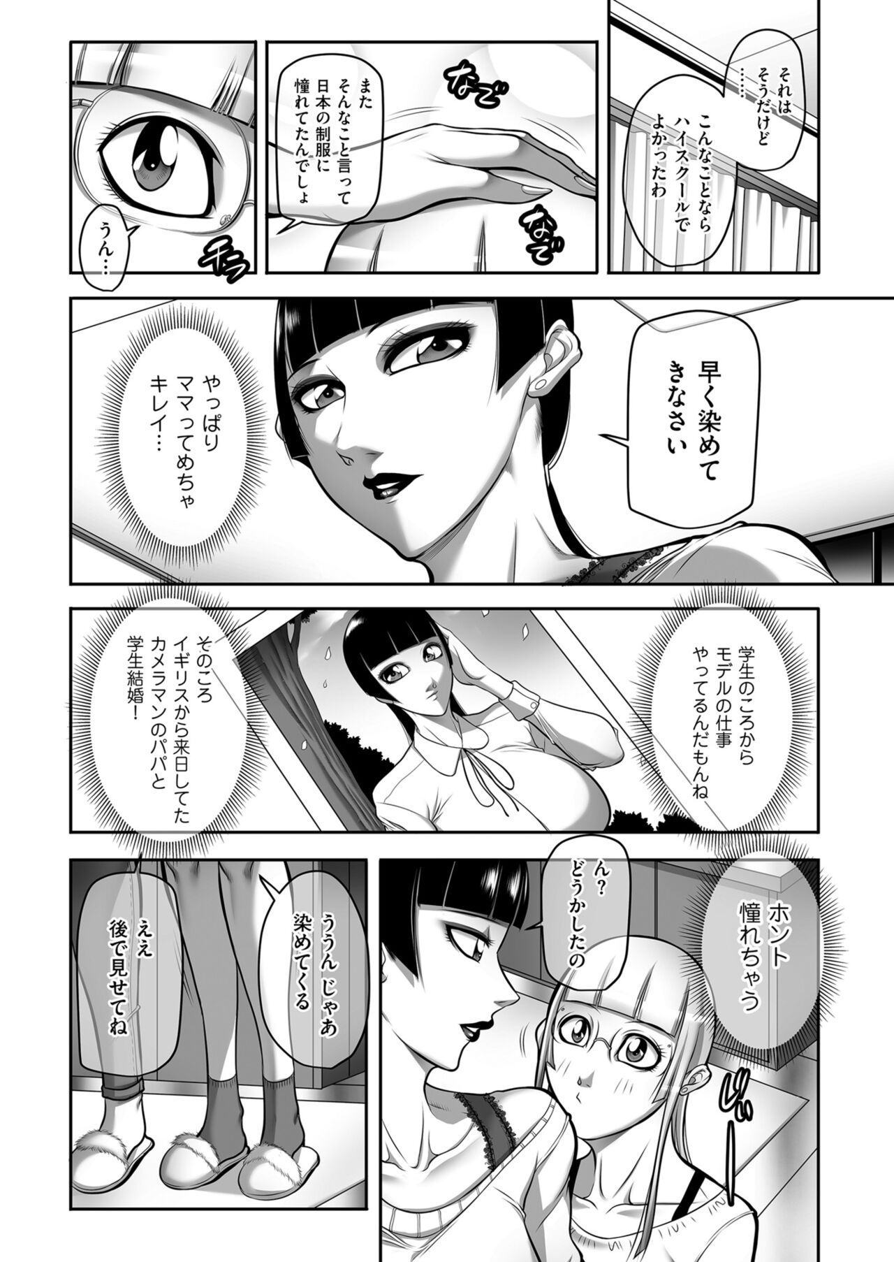 Men's Gold 2023-07 [Digital] image number 198