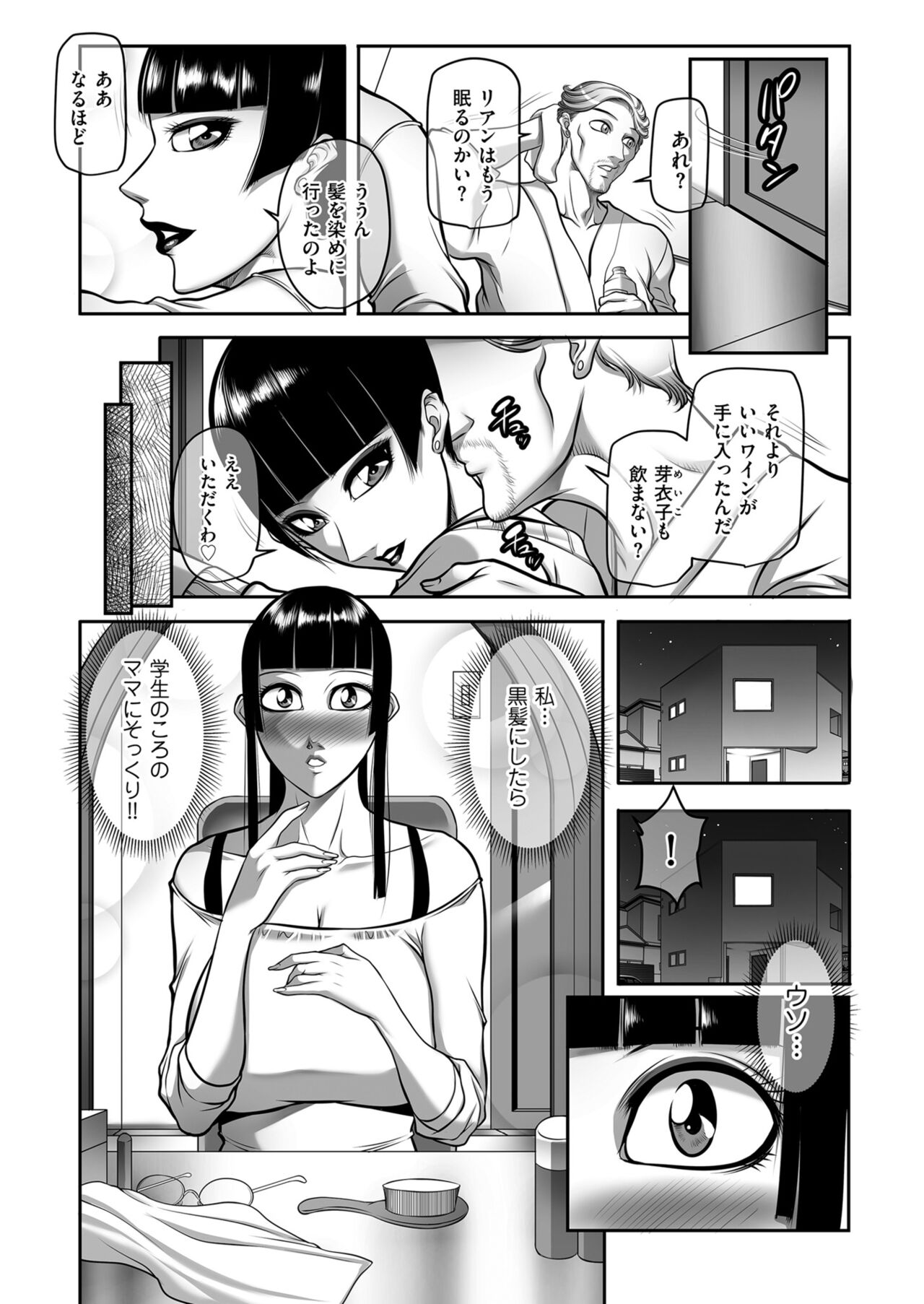 Men's Gold 2023-07 [Digital] image number 199