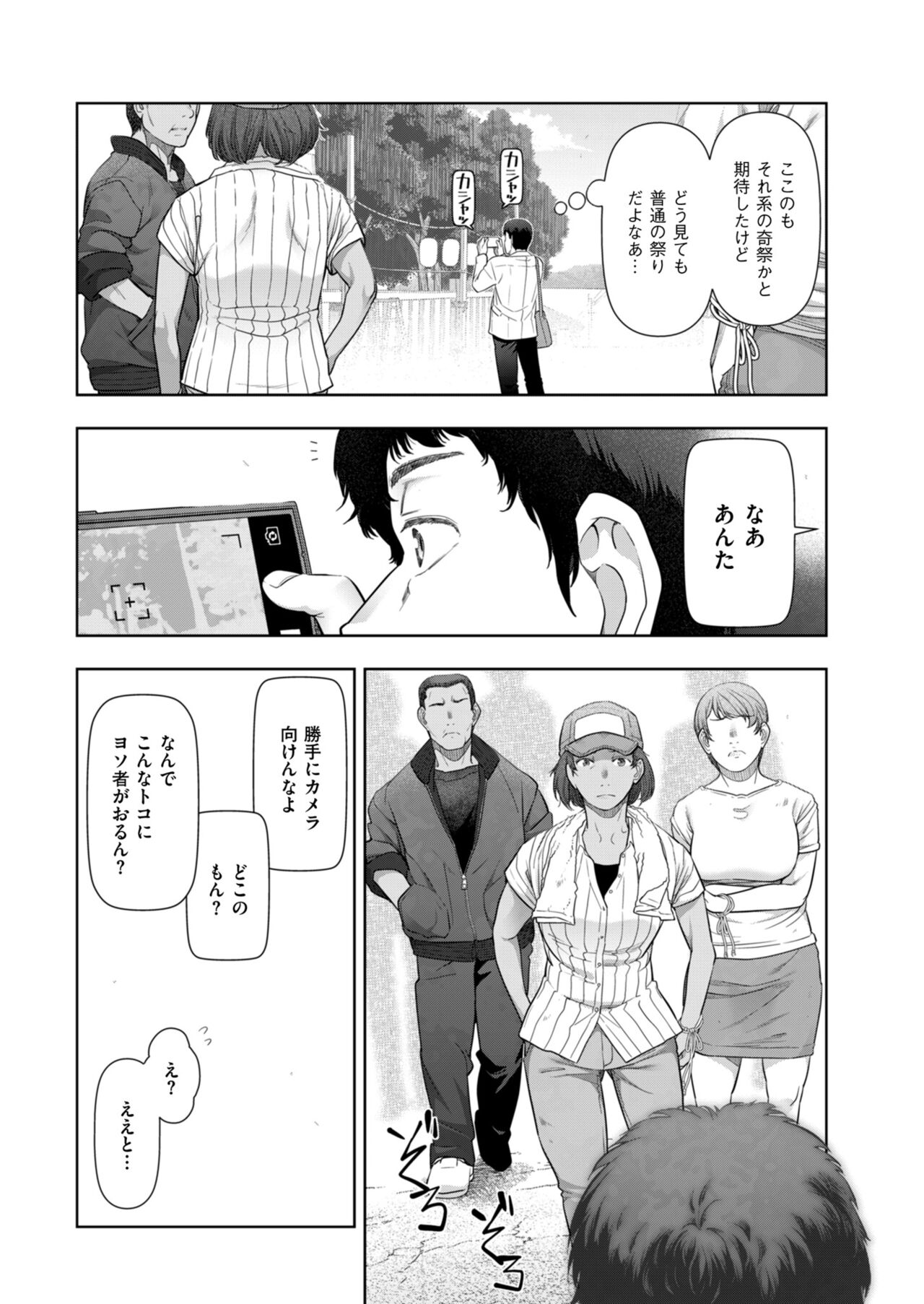 Men's Gold 2023-07 [Digital] image number 224