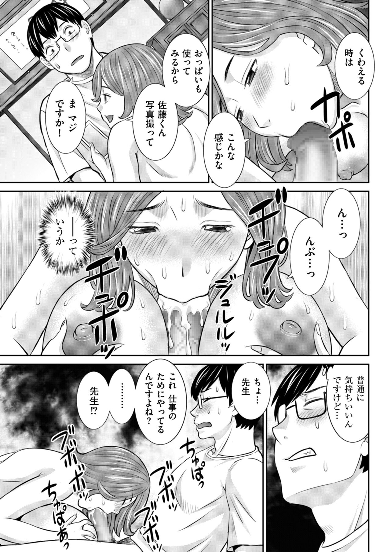 Men's Gold 2023-05 [Digital] image number 63