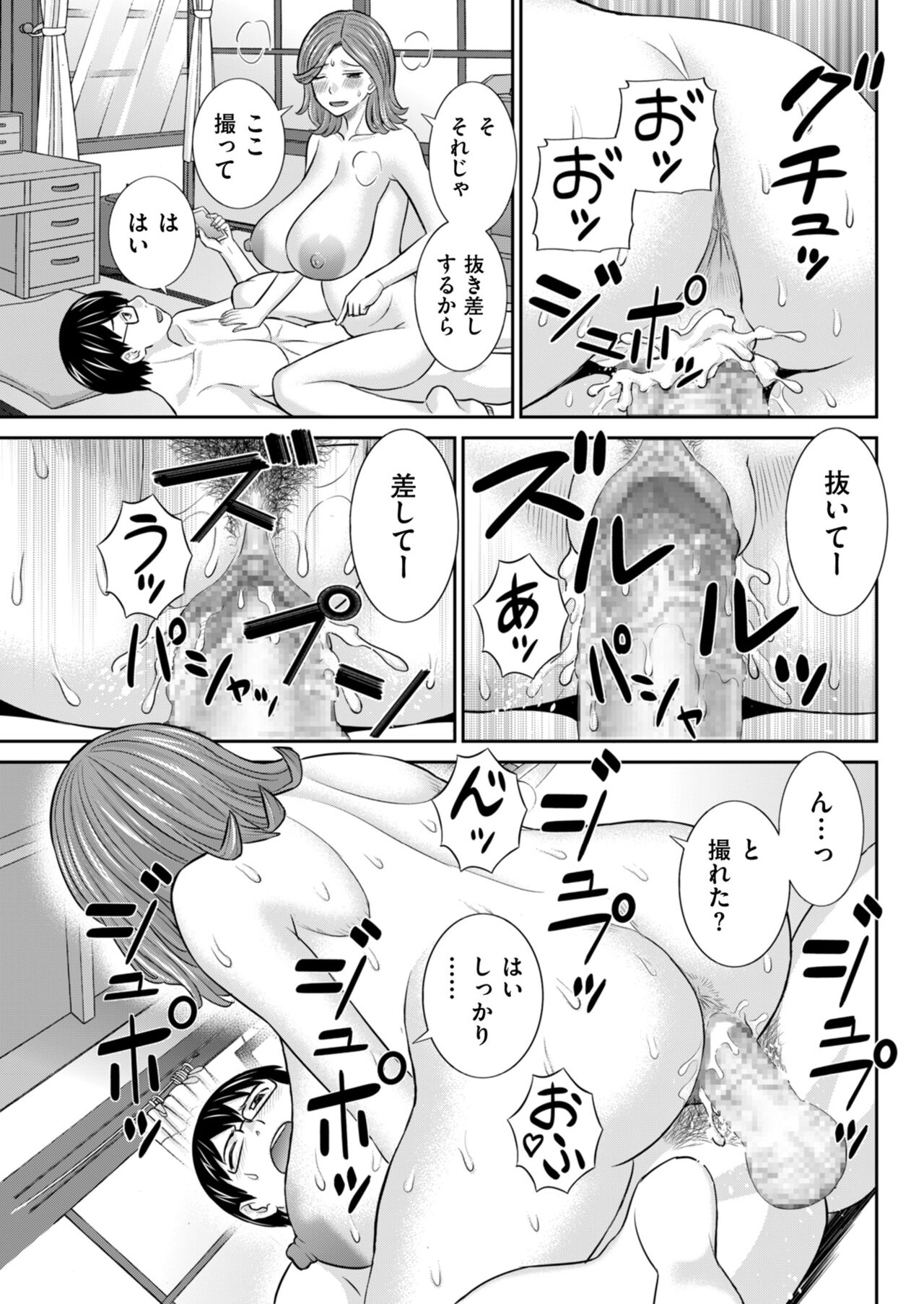 Men's Gold 2023-05 [Digital] image number 67