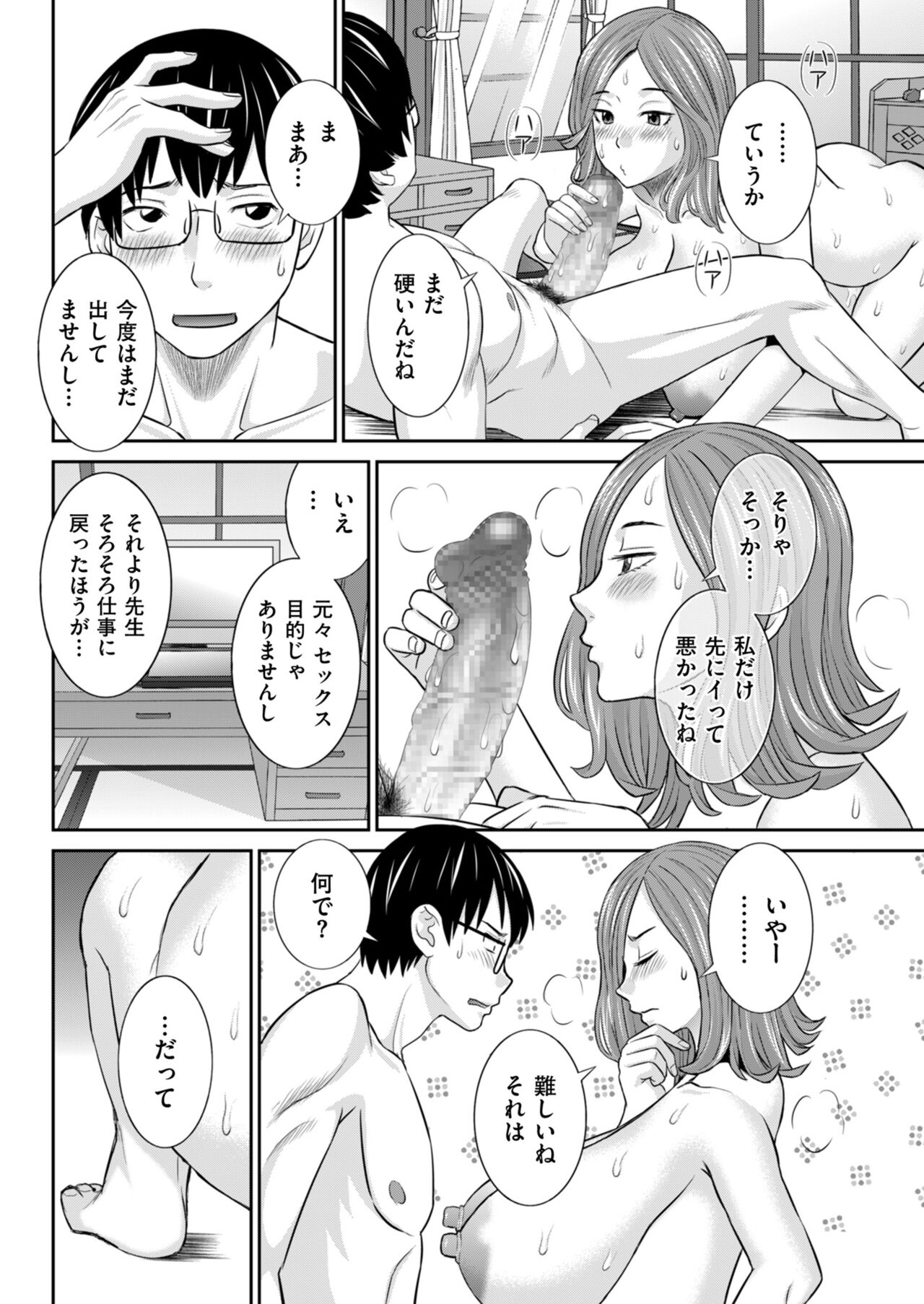 Men's Gold 2023-05 [Digital] image number 70