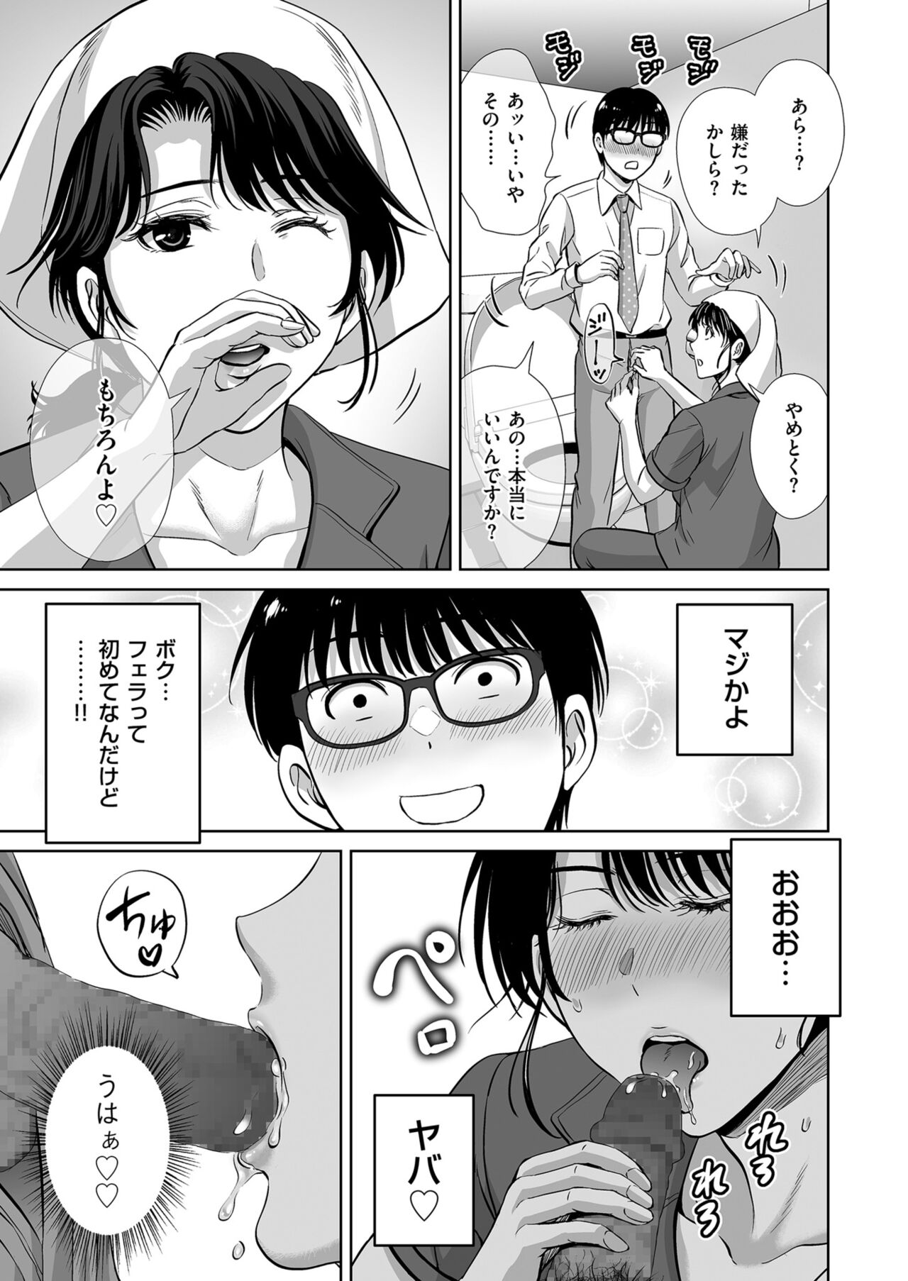 Men's Gold 2023-05 [Digital] image number 101