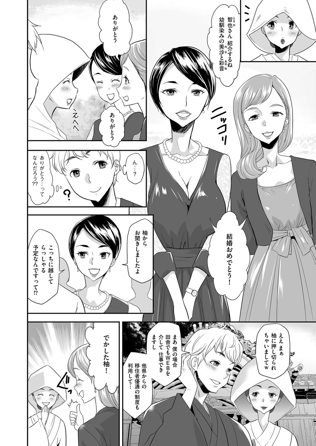 Men's Gold 2023-05 [Digital] image number 116