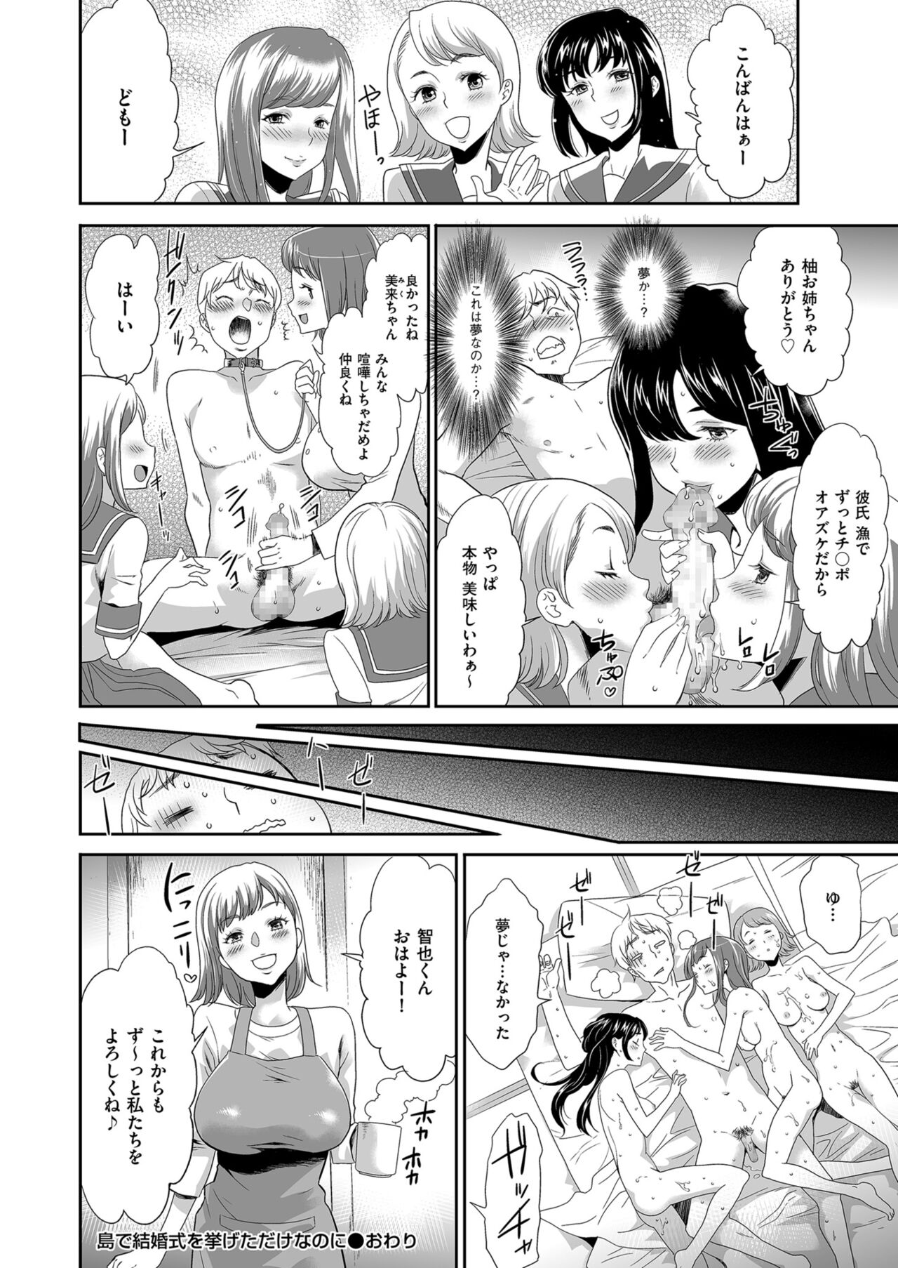 Men's Gold 2023-05 [Digital] image number 132