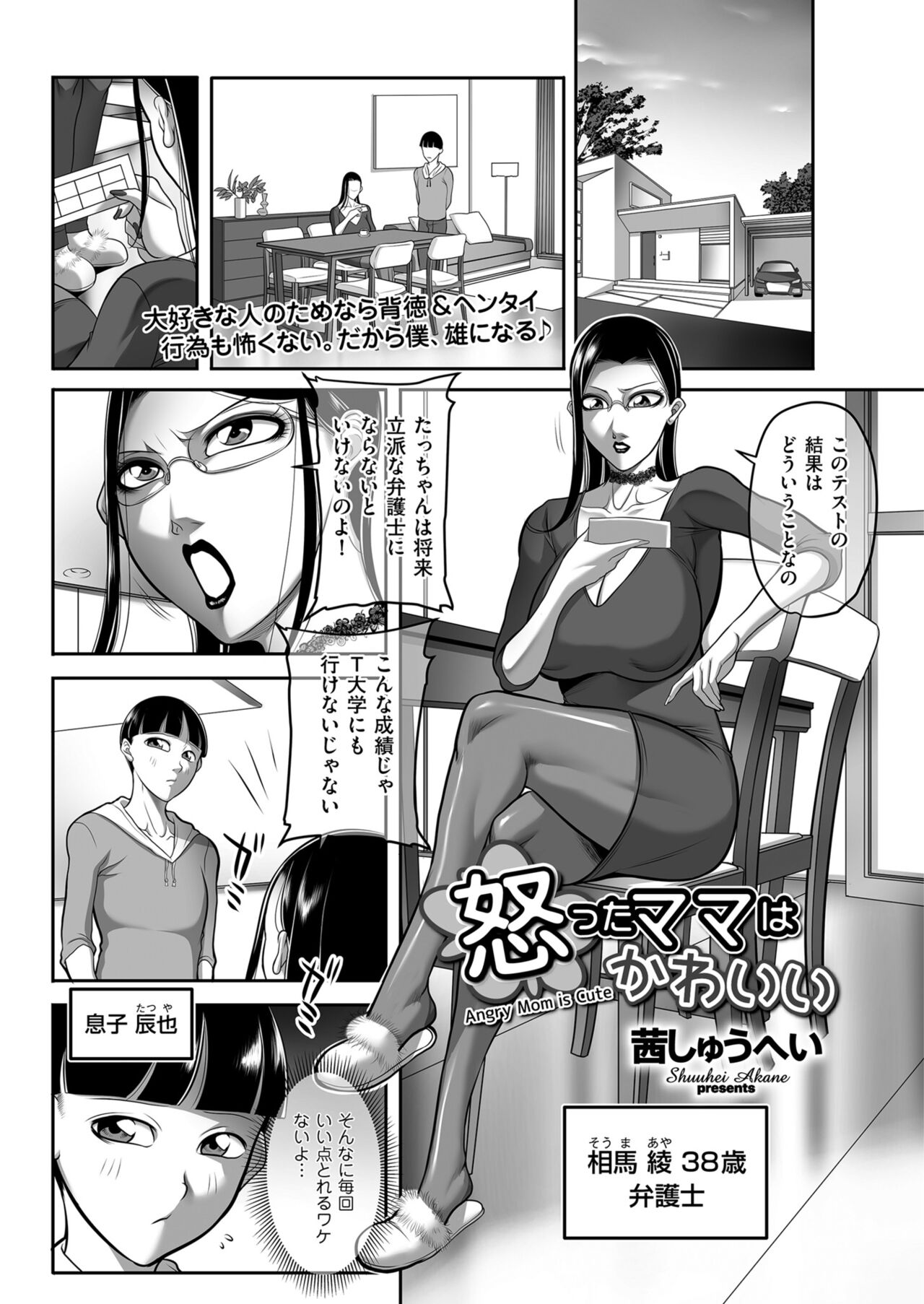 Men's Gold 2023-05 [Digital] image number 133